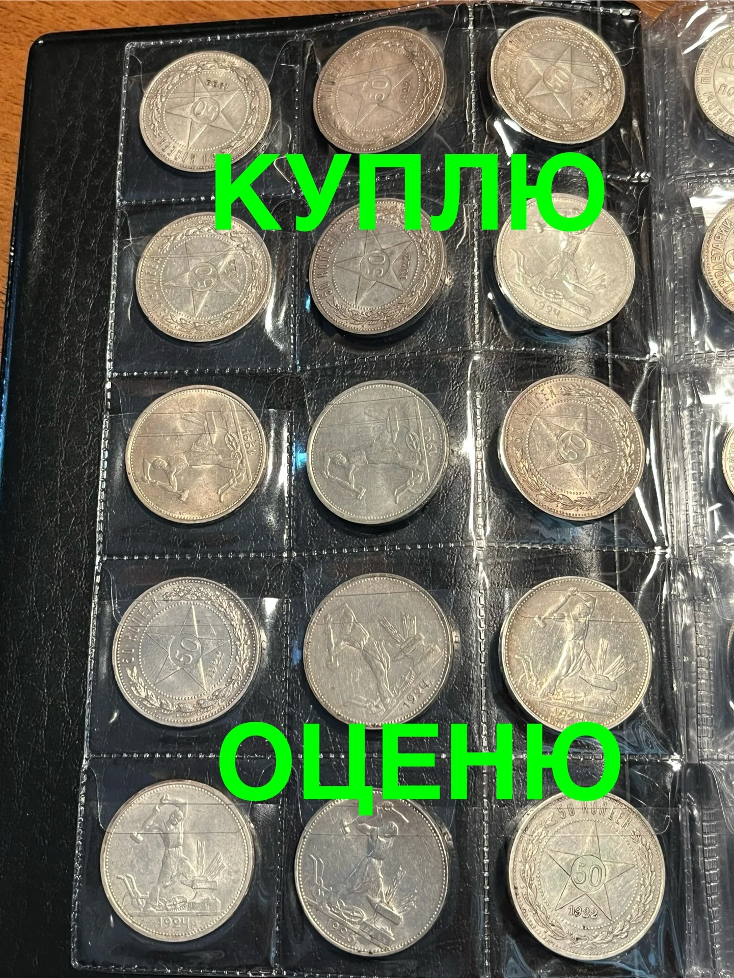 Серебряная монета 50 копеек 1924 г СССР - изображение 1
