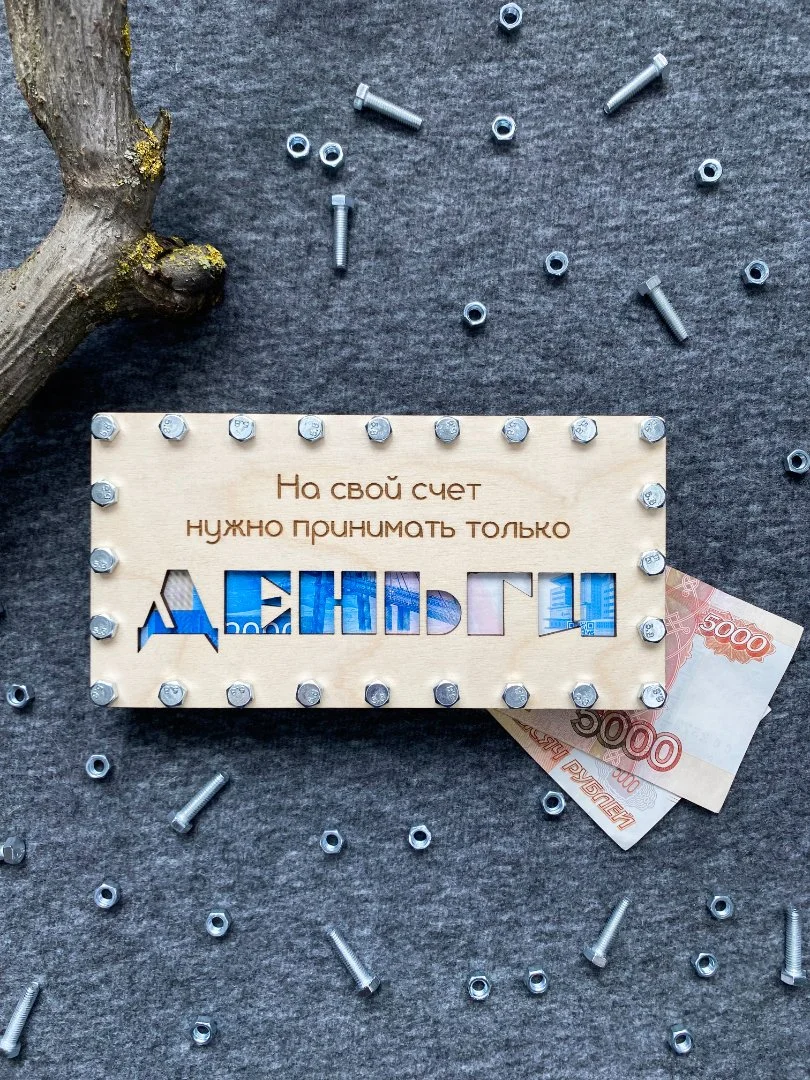 Конверт для денег - прикольная открытка на день рождения - миниатюра 2