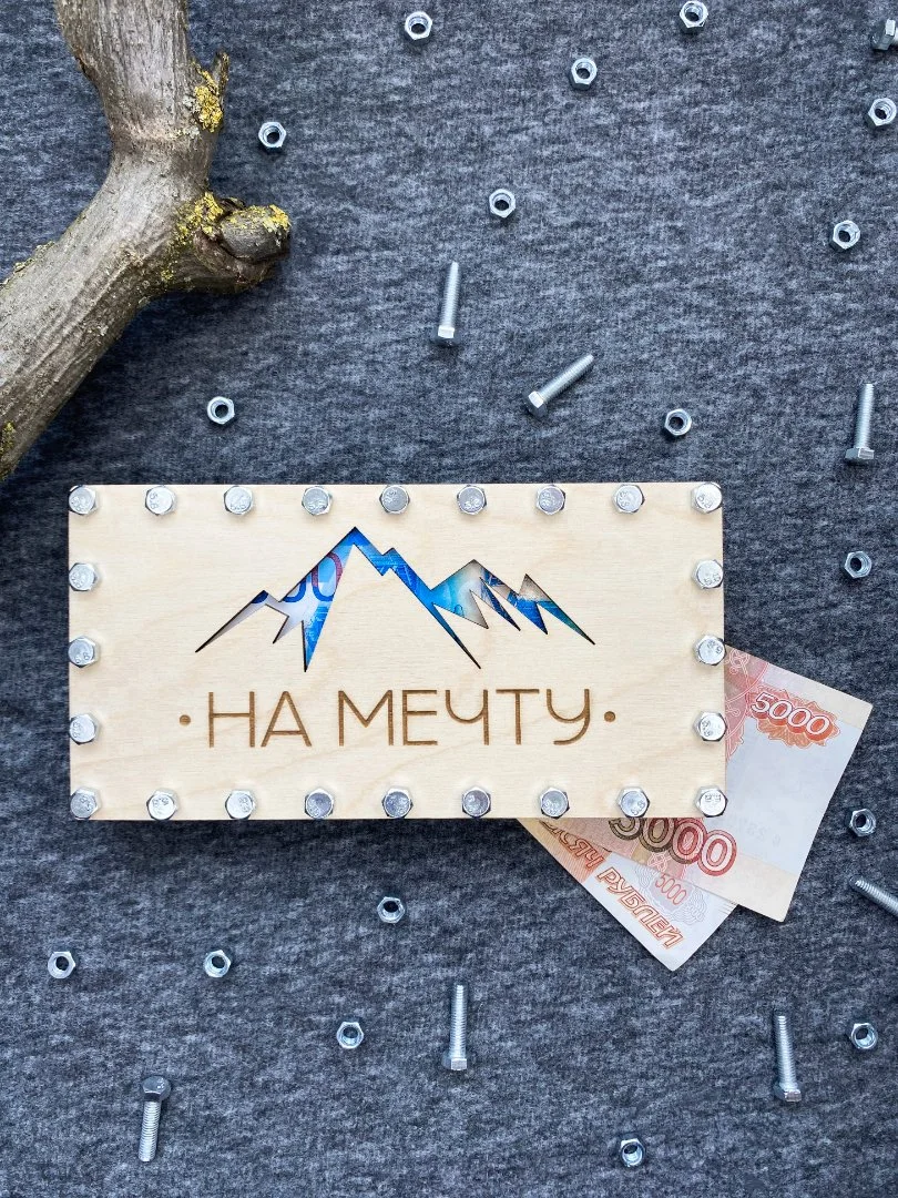 Подарочный конверт для денег - прикольная открытка - миниатюра 2