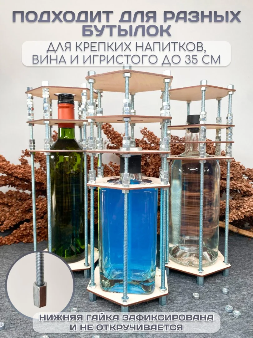 Подарок на день рождения мужчине, другу, мужу, отцу - упаковка для бутылки - миниатюра 3