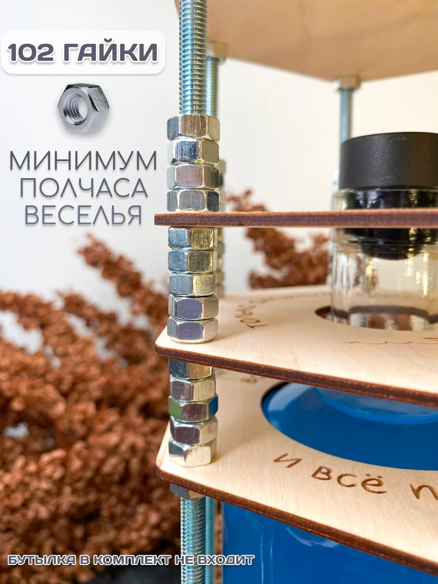Подарок на день рождения мужчине, другу, мужу, отцу - упаковка для бутылки - миниатюра 5