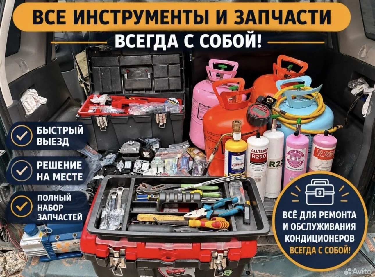 чистка заправка обслуживание кондиционера - миниатюра 3