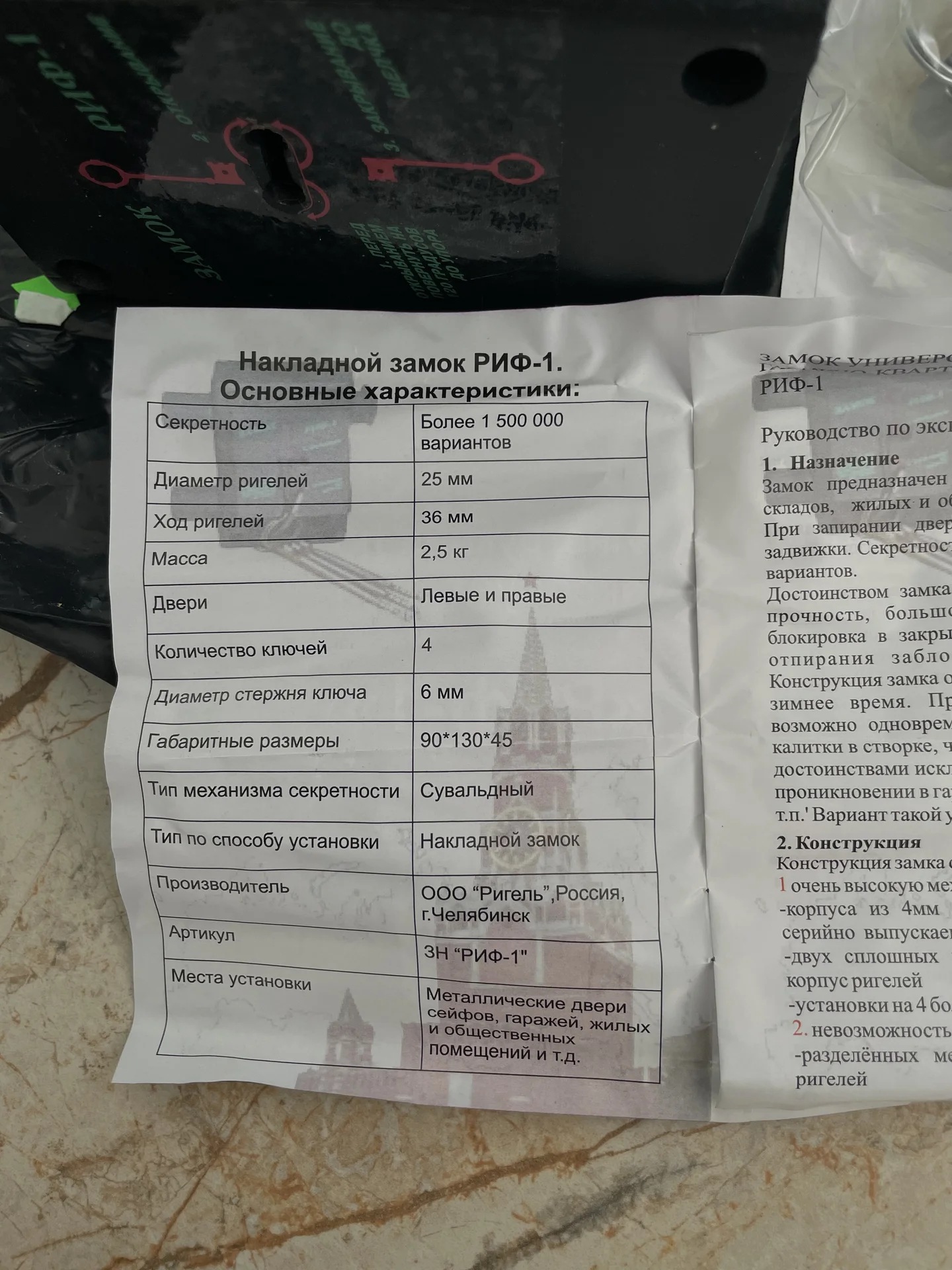 Замок накладной гаражный - миниатюра 4