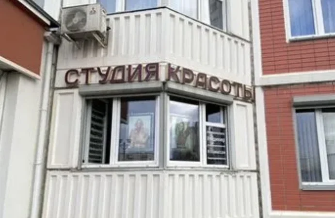 Вывеска студия красоты - изображение 1