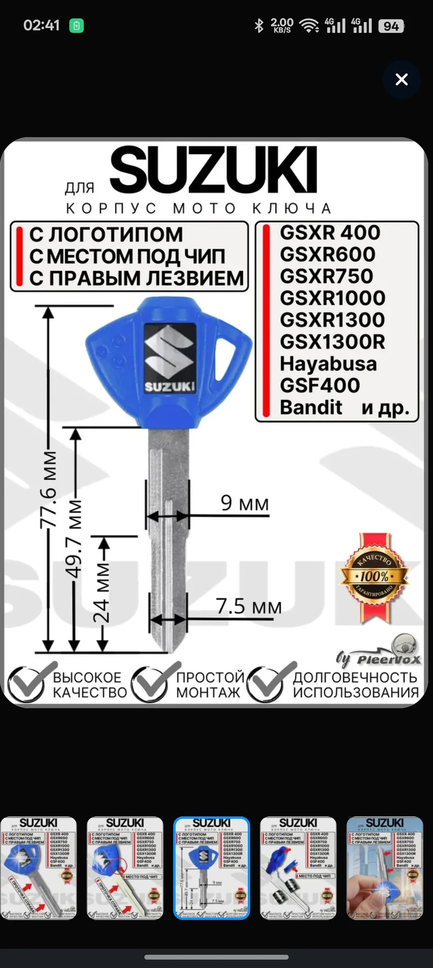 Изготовление авто мото ключей - изображение 1
