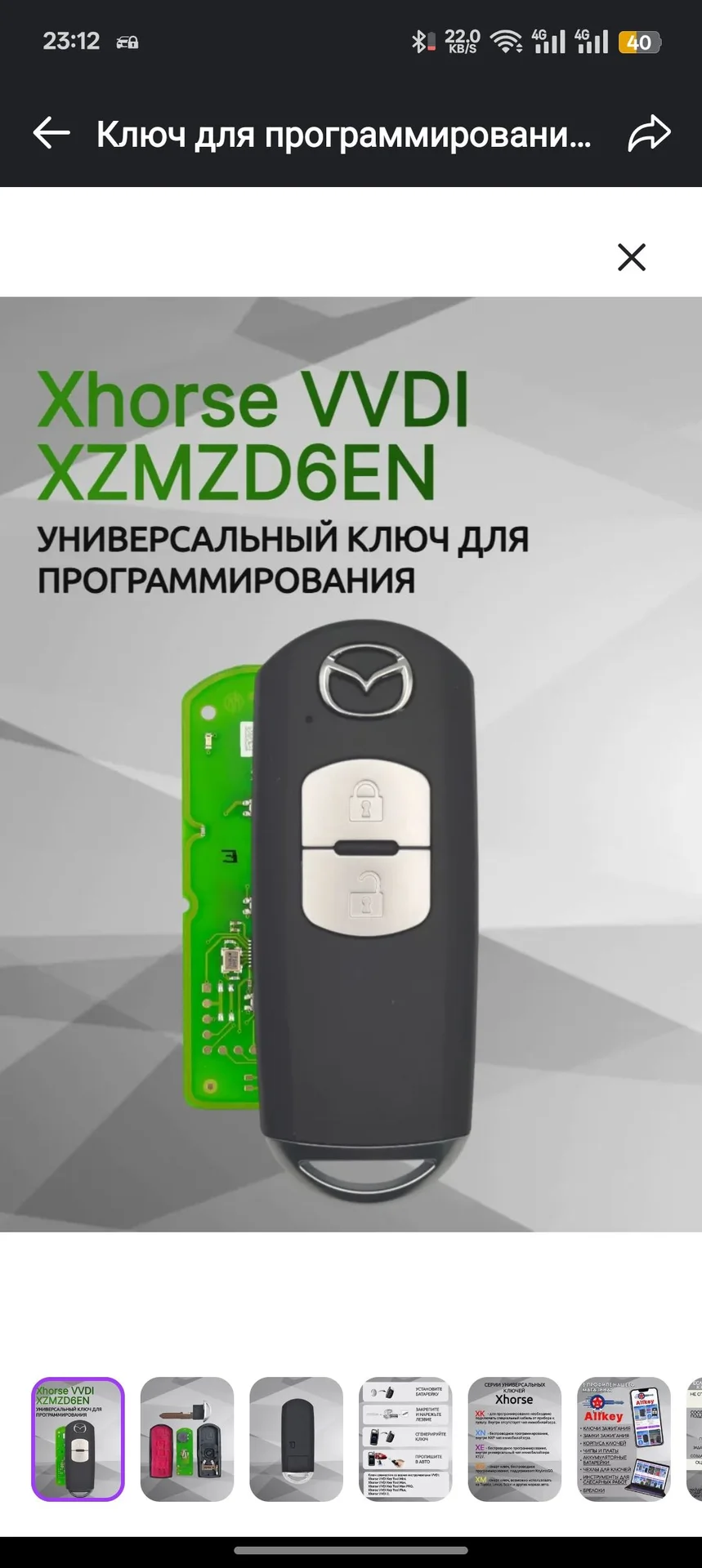 Изготовление авто мото ключей - миниатюра 2
