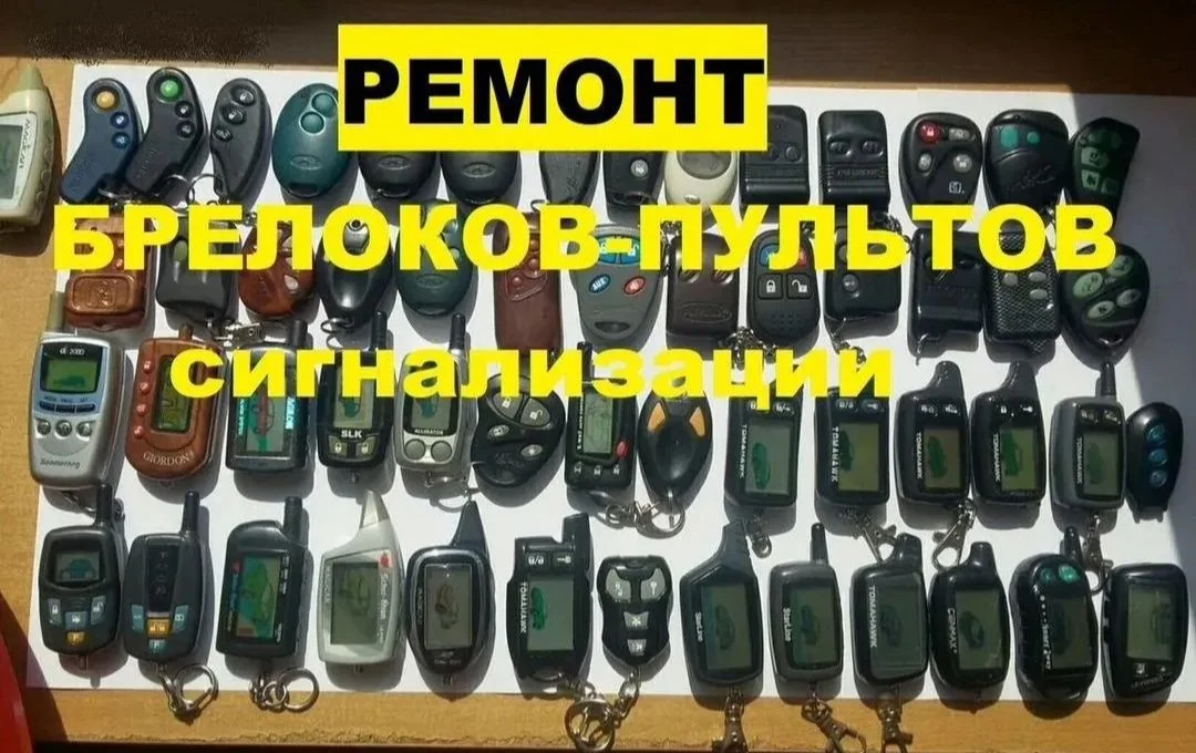 Изготовление авто мото ключей - миниатюра 5