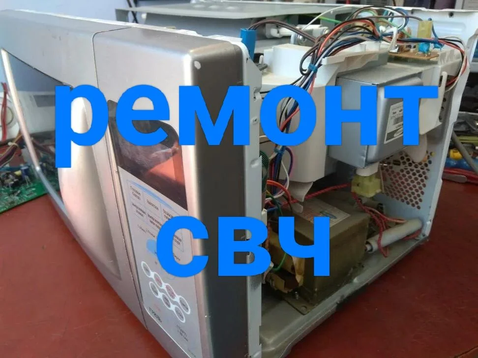 Ремонт микроволновки - миниатюра 3