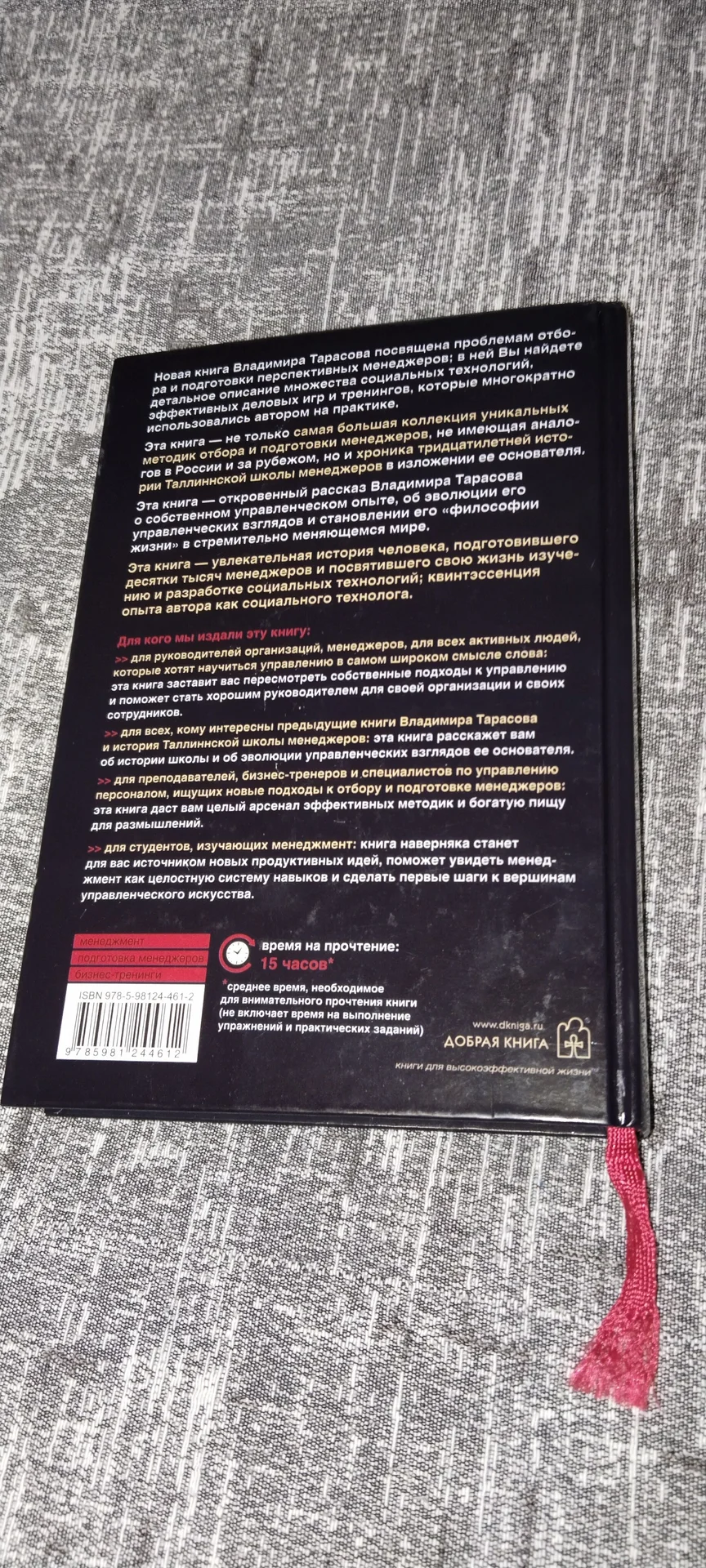 Книга - миниатюра 2