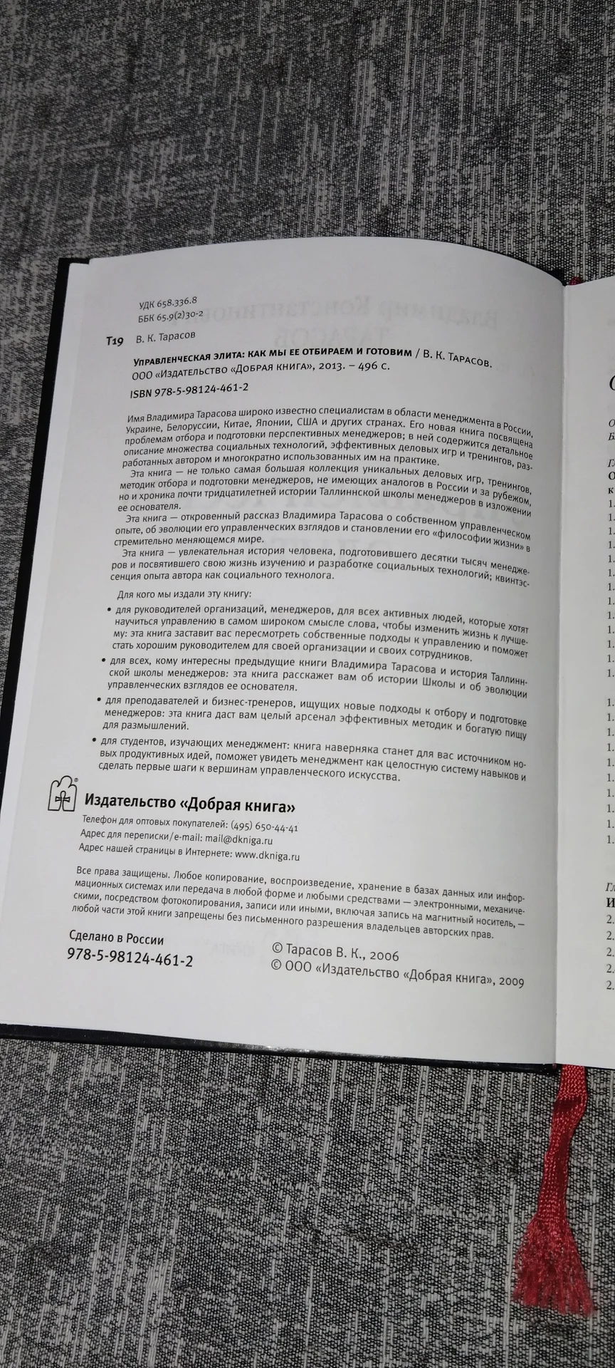 Книга - миниатюра 4