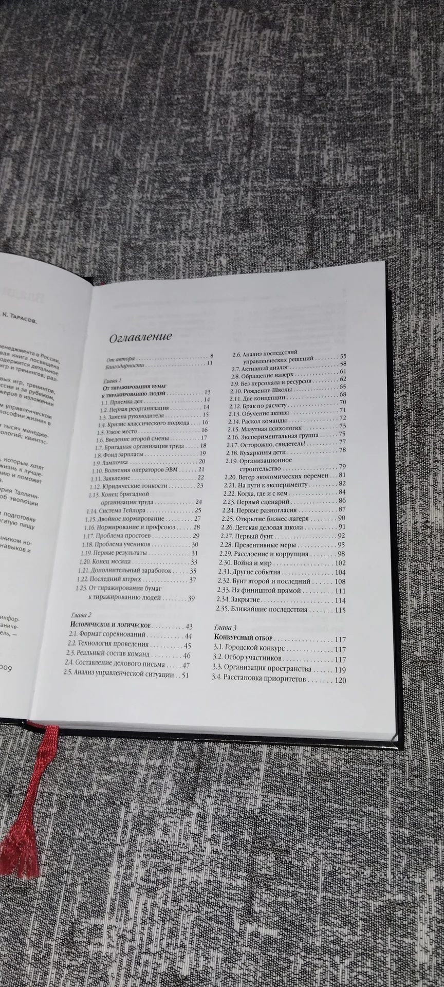 Книга - миниатюра 5