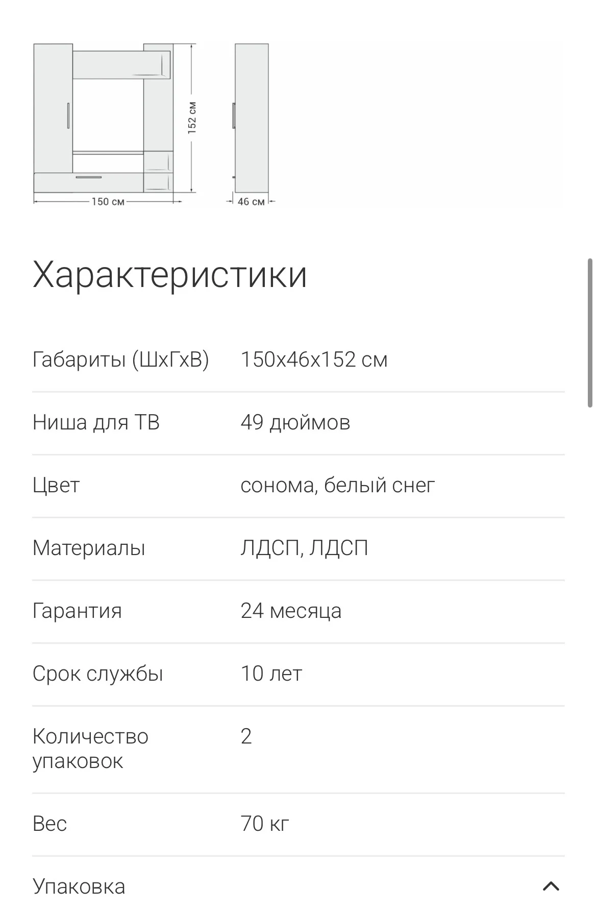 Стенка Денвер 150 - миниатюра 2