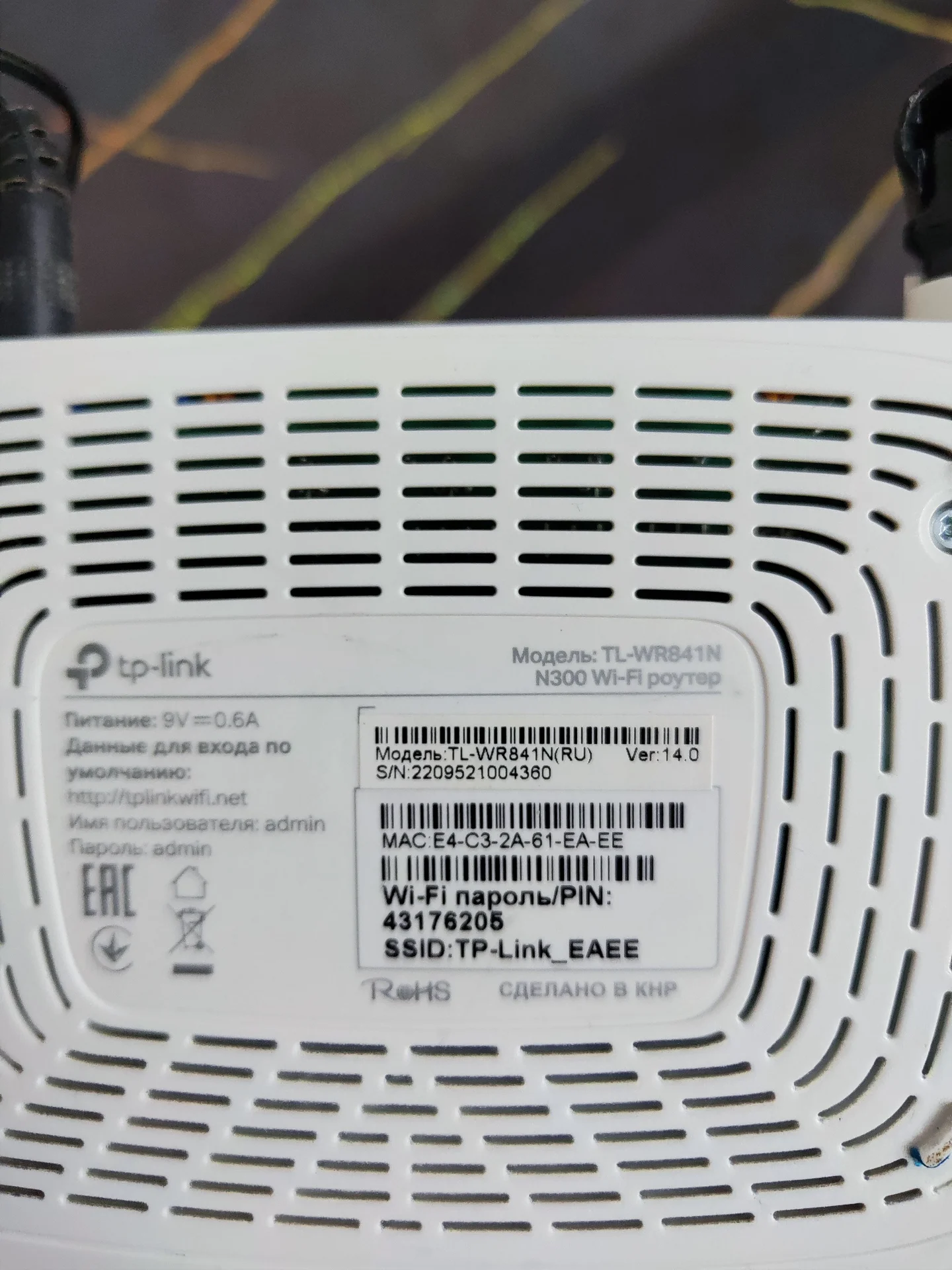 Роутер TP-Link TL-WR841N - миниатюра 2