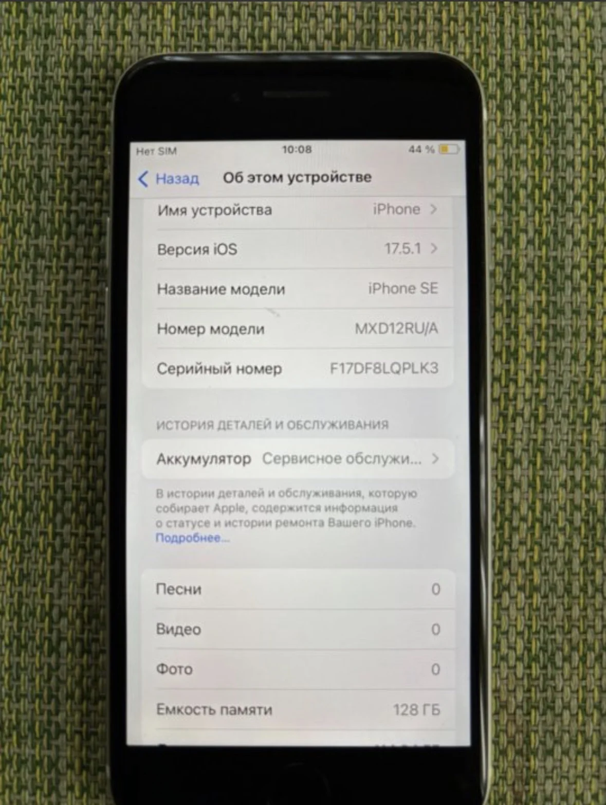 iPhone SE 128gb - миниатюра 4