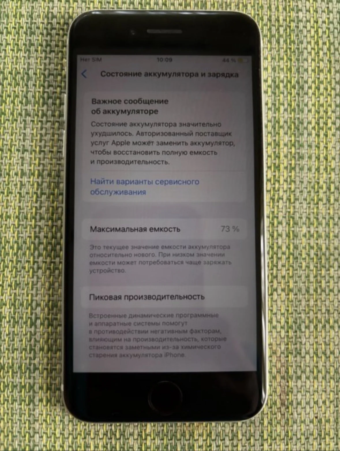 iPhone SE 128gb - миниатюра 5