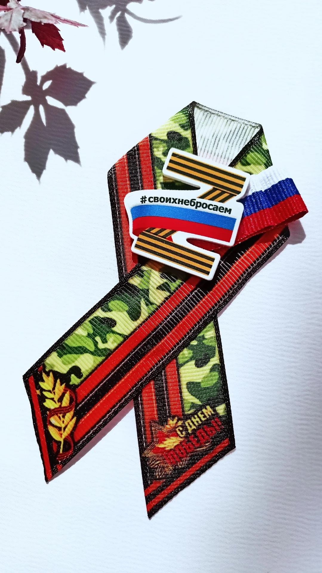 Брошь на День Победы - миниатюра 2