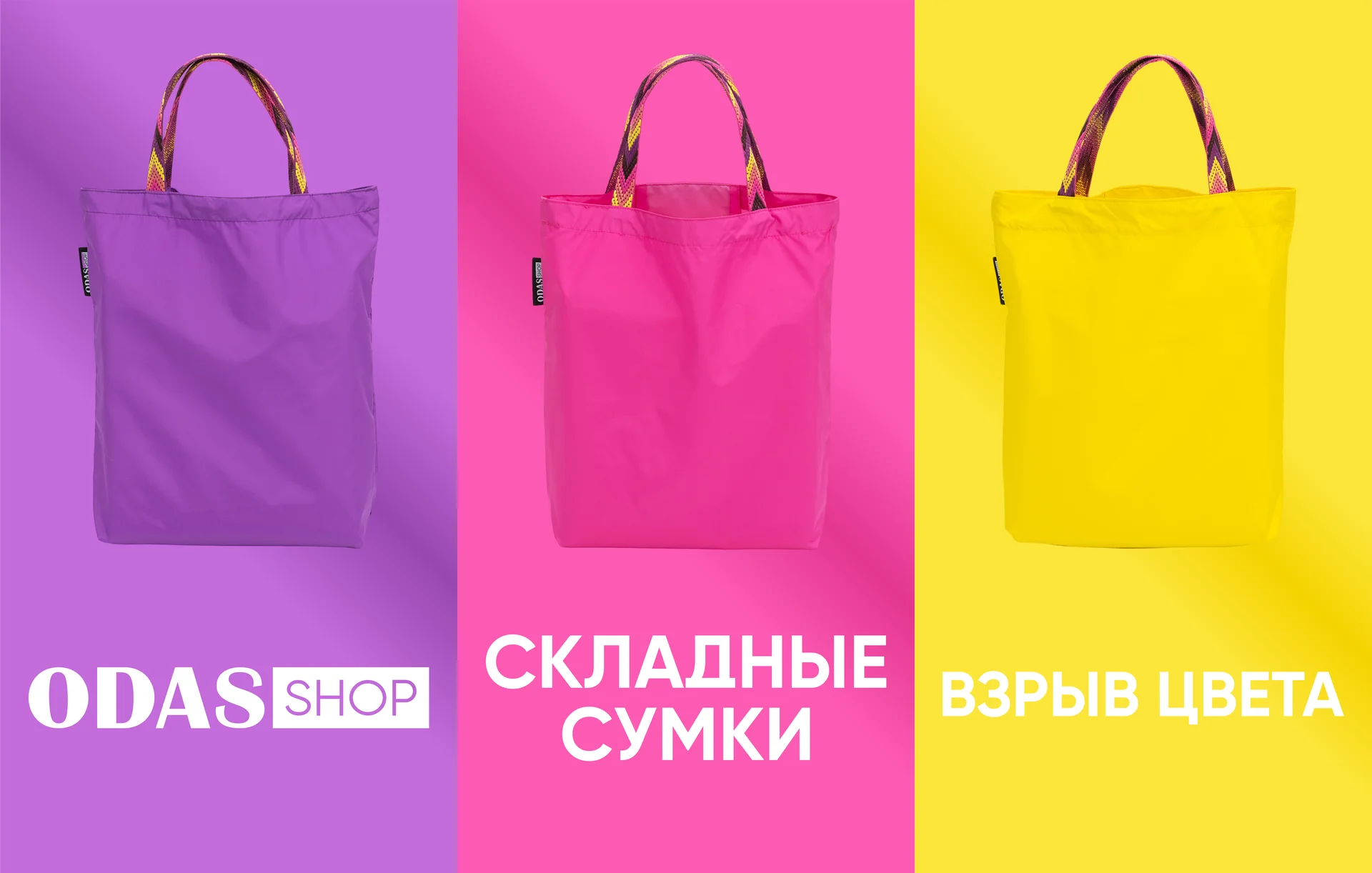 Сумка-шоппер складная - миниатюра 7