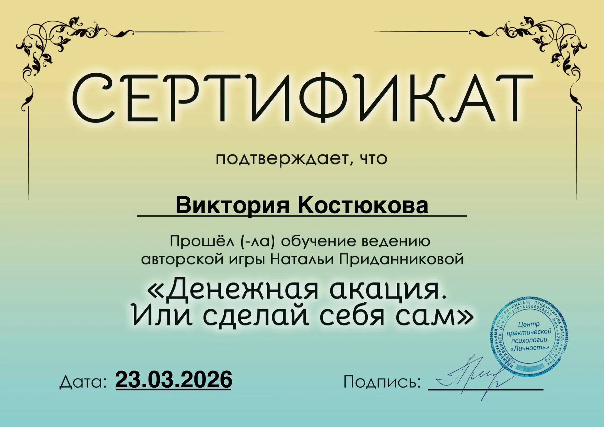 Игропрактик - миниатюра 2