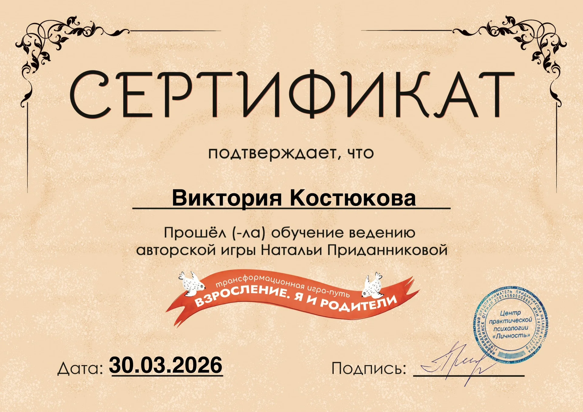Игропрактик - миниатюра 3