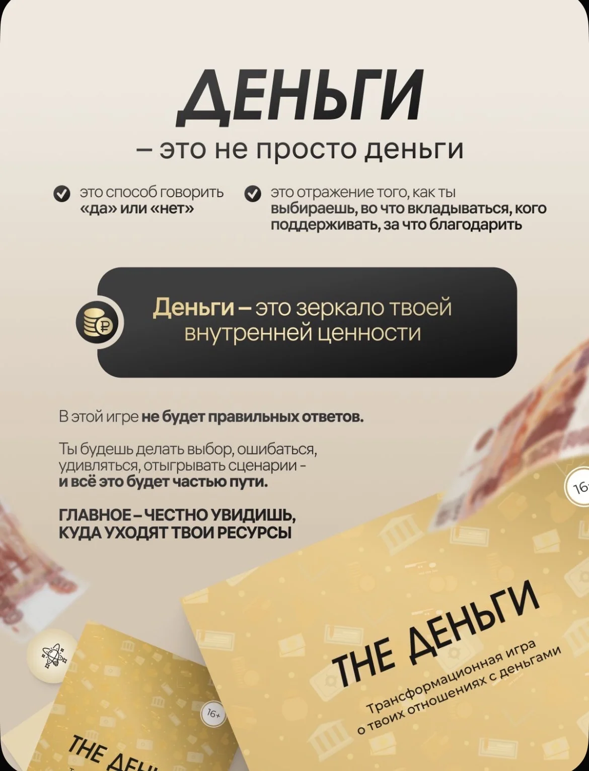Игропрактик - миниатюра 5