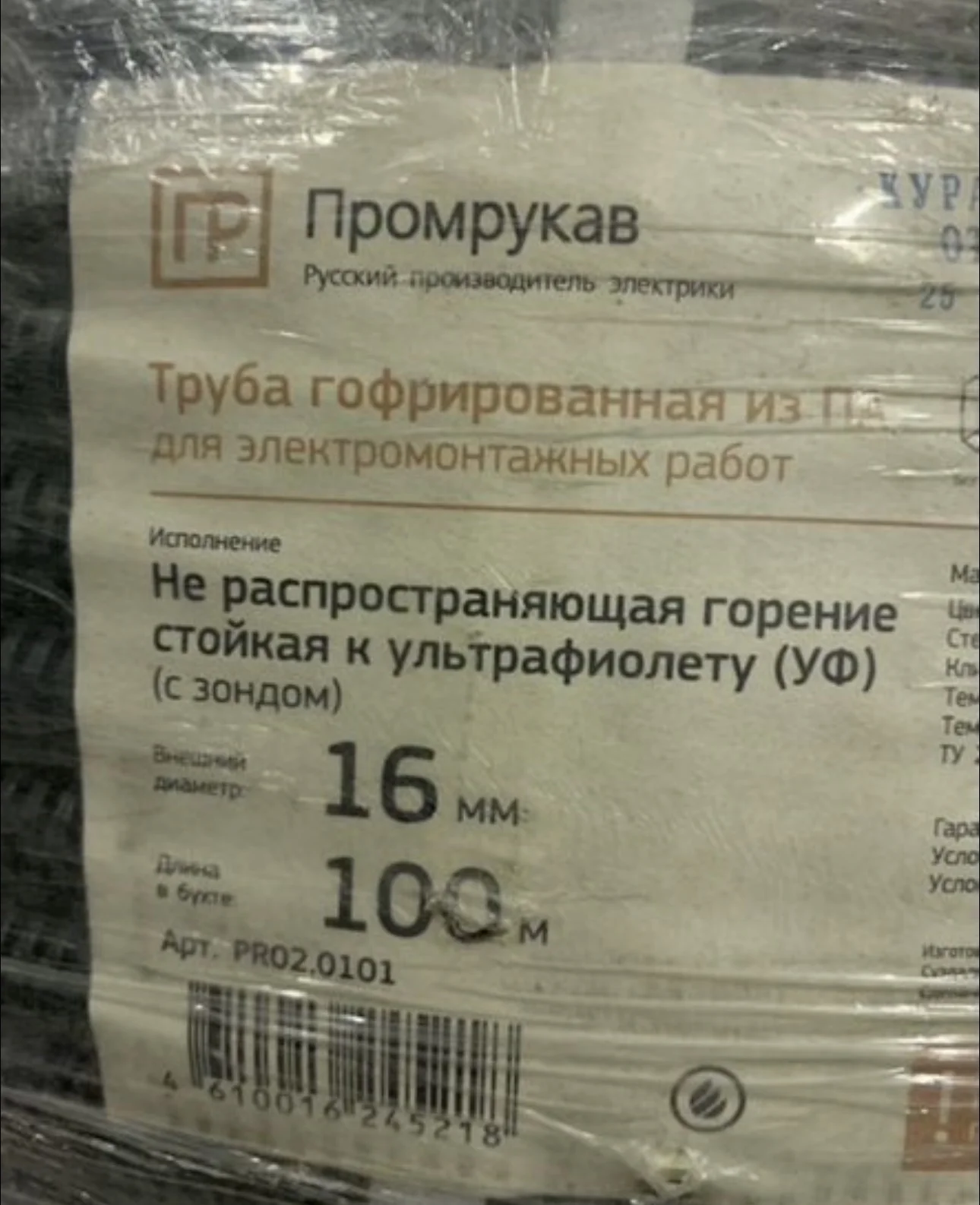 Труба гофрированная - миниатюра 3