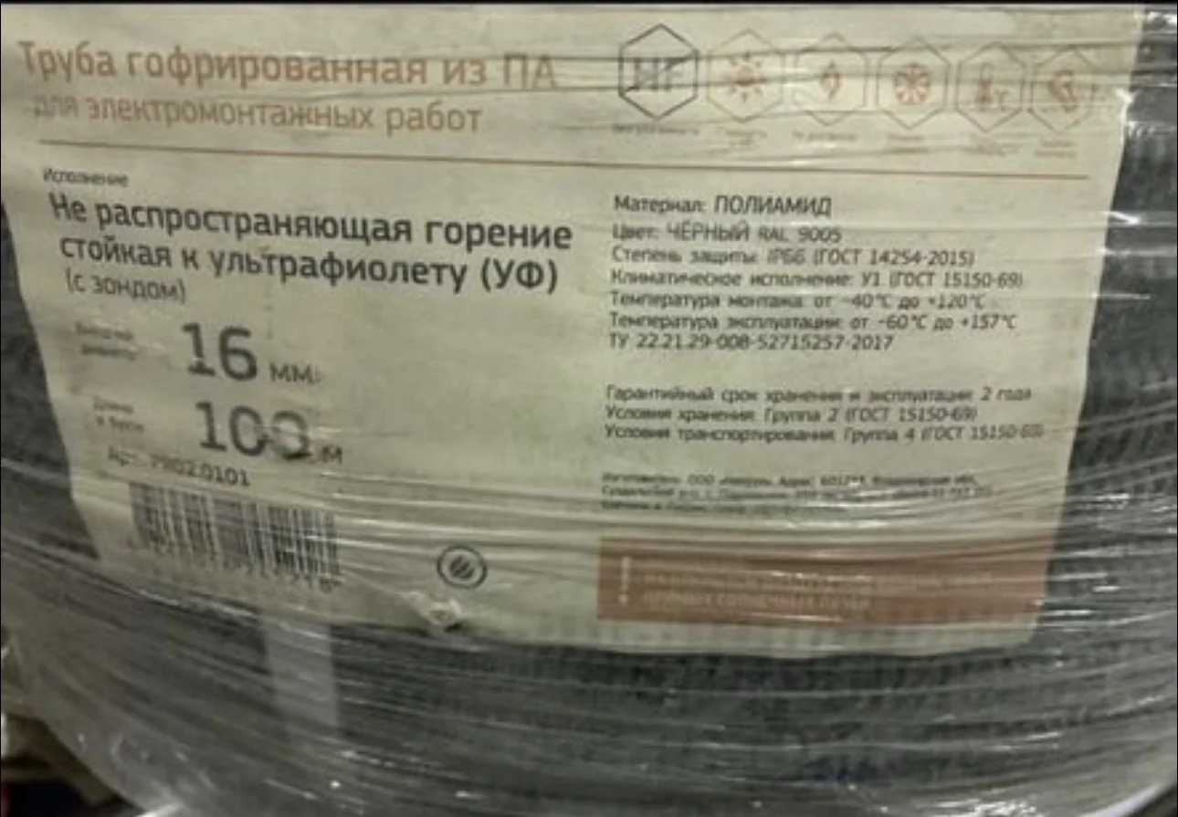 Труба гофрированная - миниатюра 4