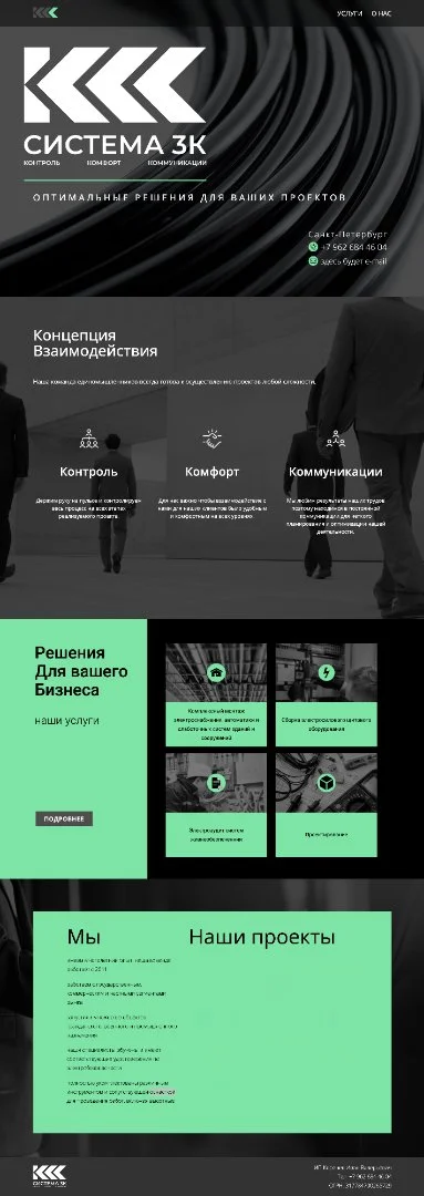 Дизайн и верстка сайта под ваш бизнес - миниатюра 2