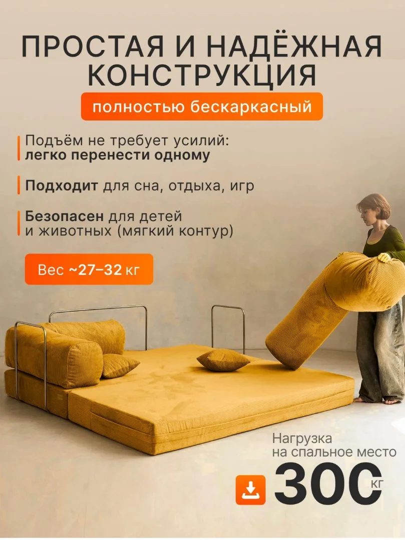 Диван бескаркасный ТЕДДИ раскладной - миниатюра 3