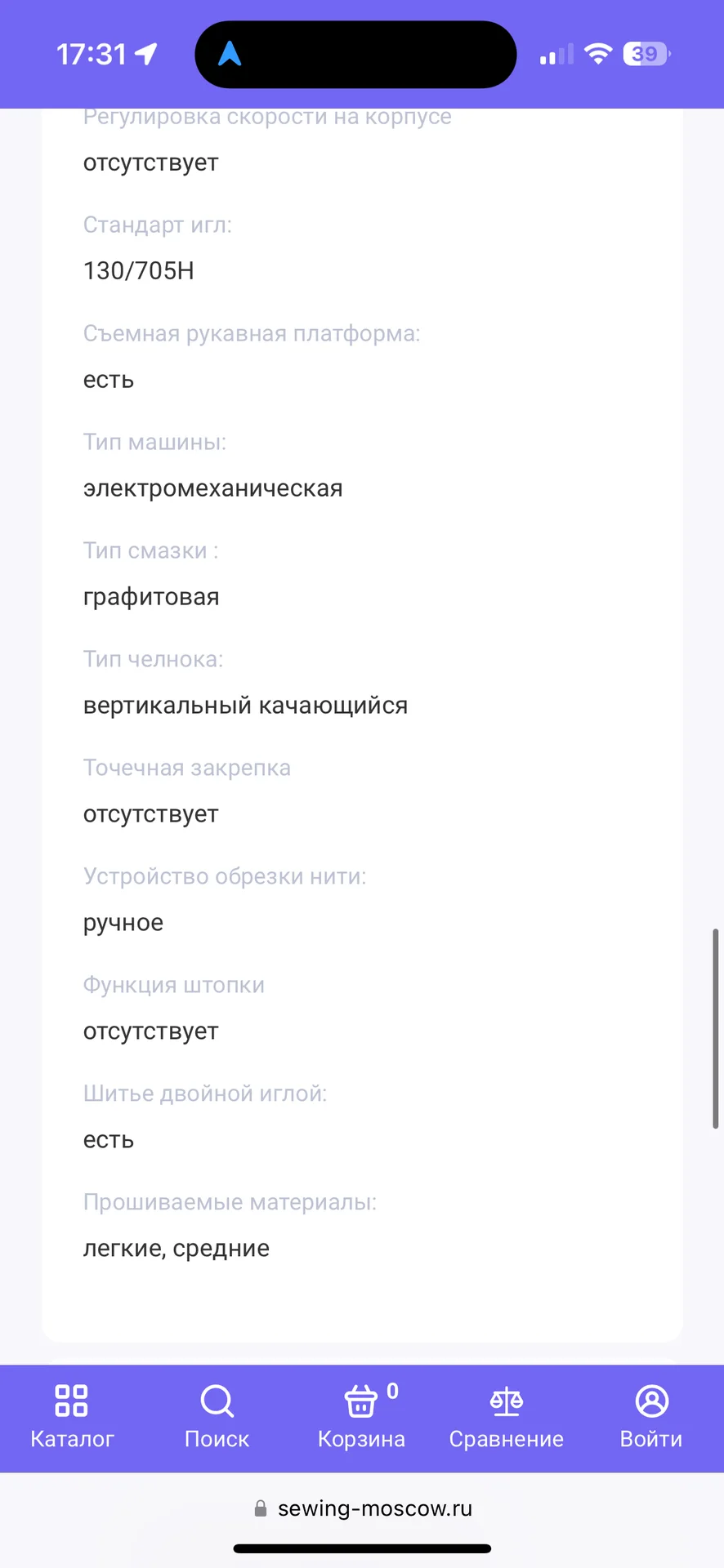 швейная машинка janome 2055 - миниатюра 6