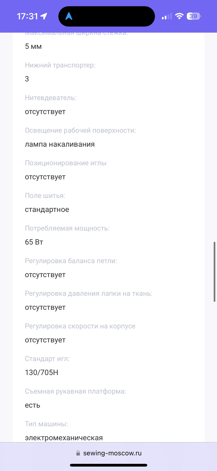 швейная машинка janome 2055 - миниатюра 7