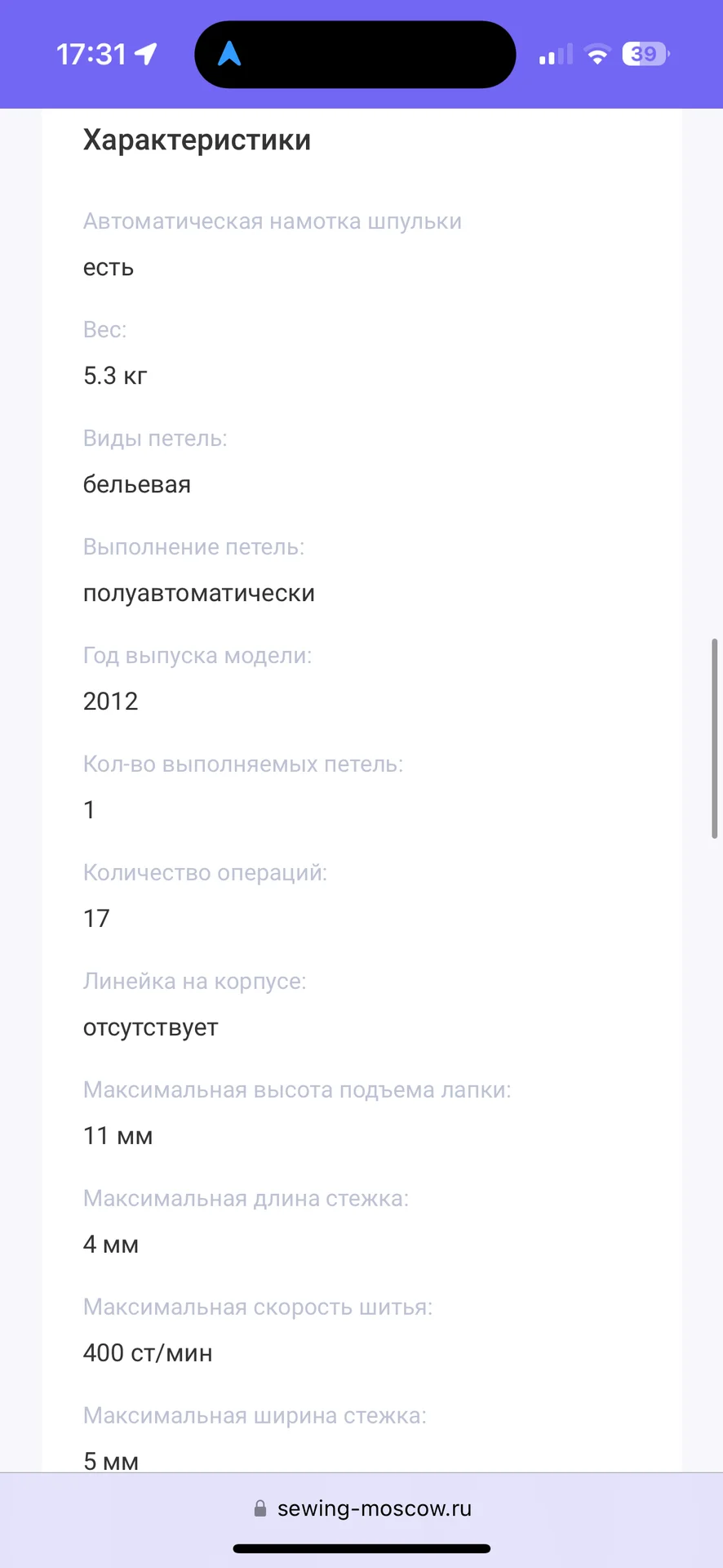 швейная машинка janome 2055 - миниатюра 8