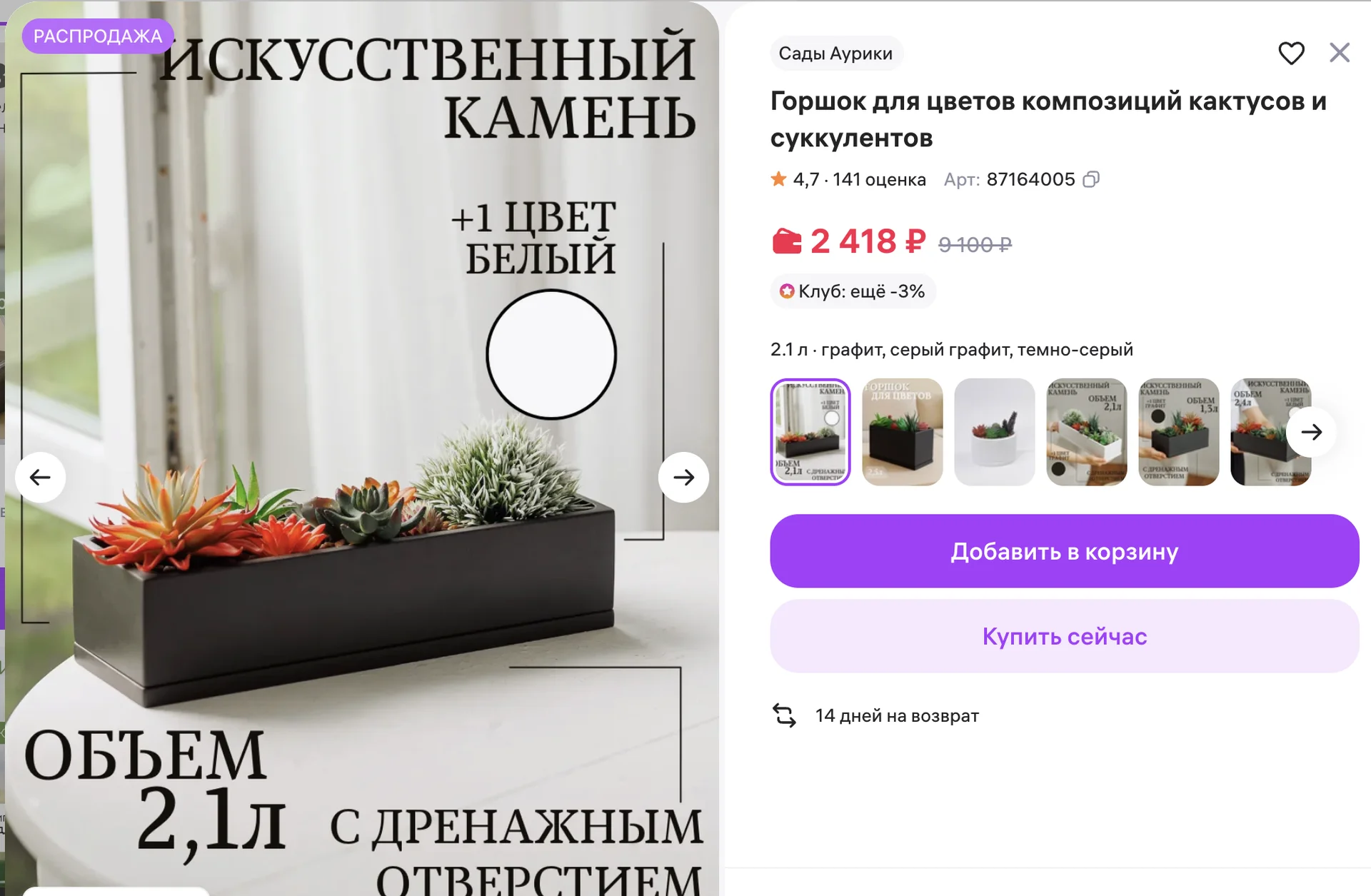 Горшок для растений - изображение 1