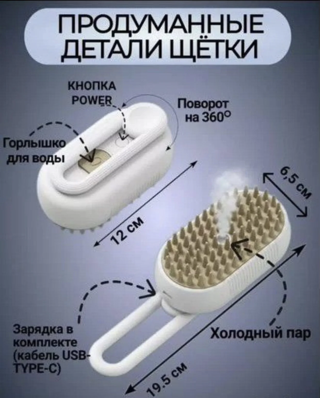 Паровая щётка для кошек и собак - миниатюра 3