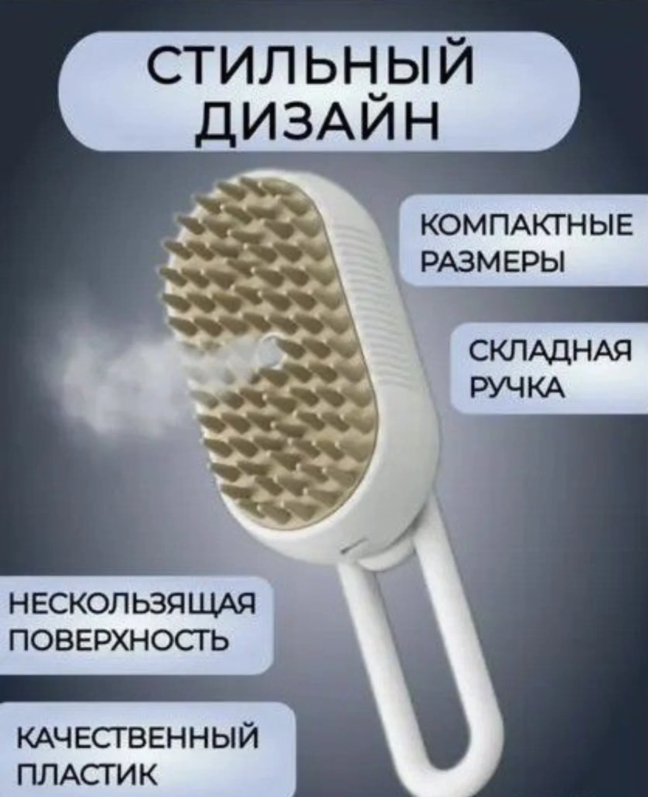 Паровая щётка для кошек и собак - миниатюра 4