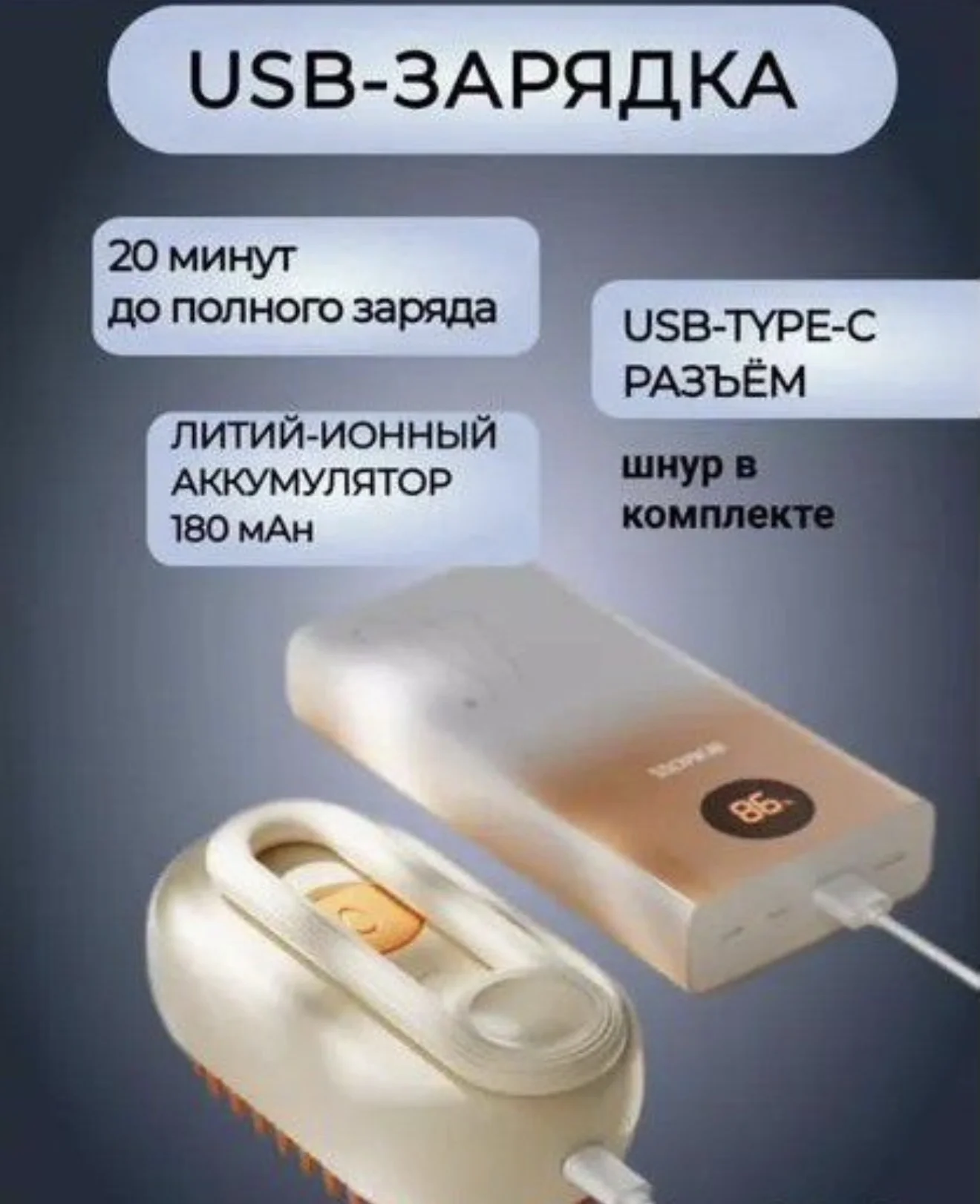 Паровая щётка для кошек и собак - миниатюра 5
