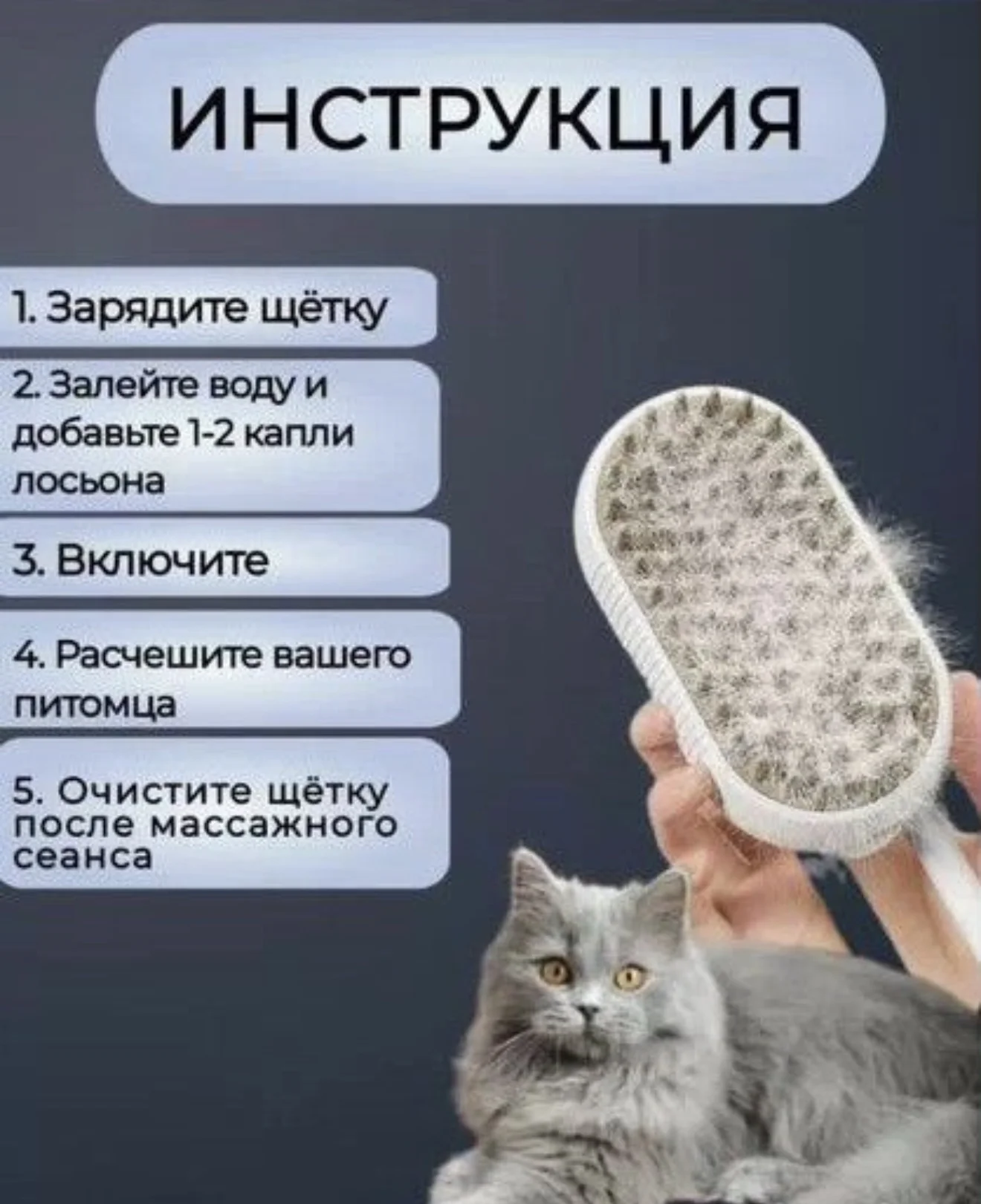 Паровая щётка для кошек и собак - миниатюра 6