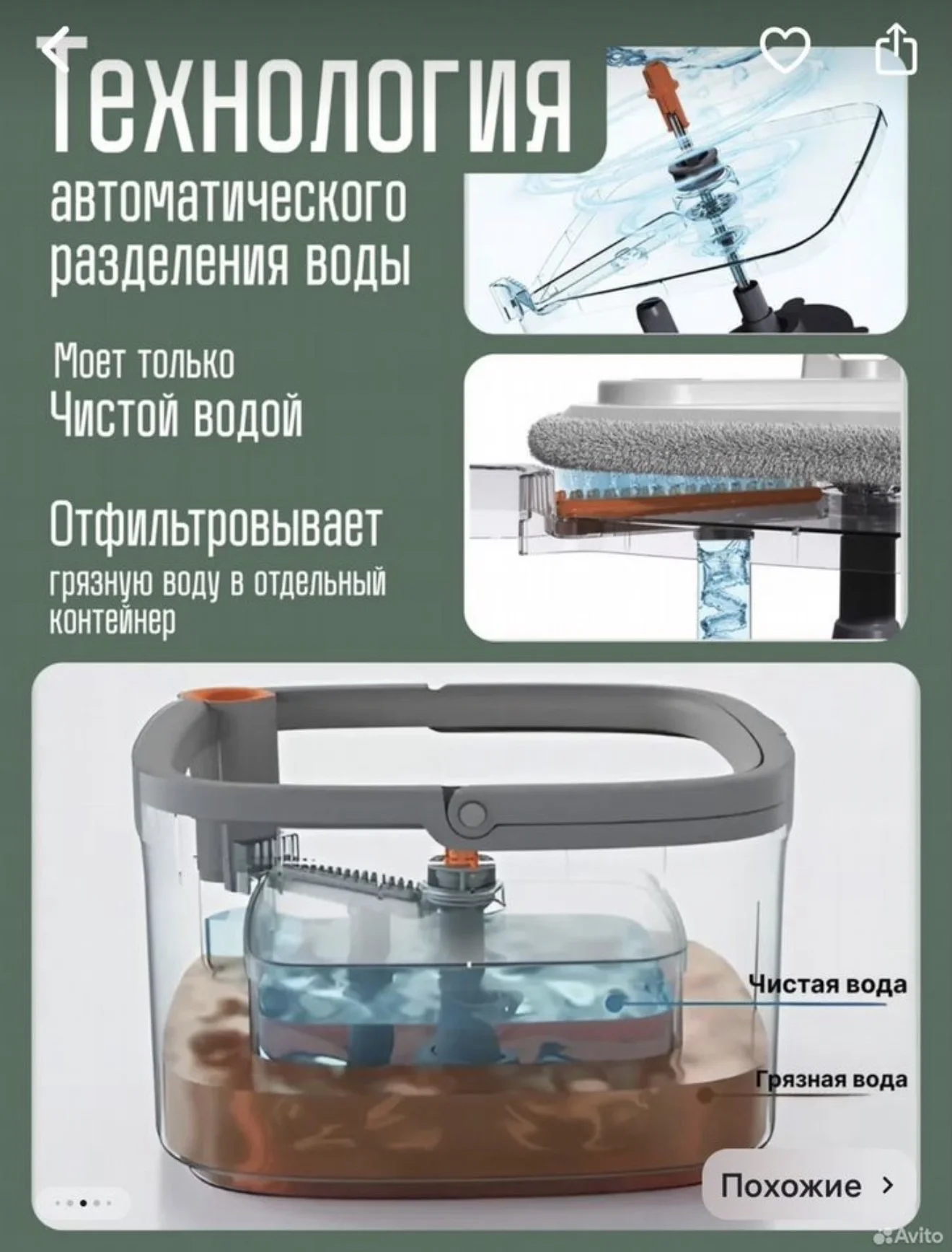 Ведро для мытья пола, Швабра с отжимом - миниатюра 4