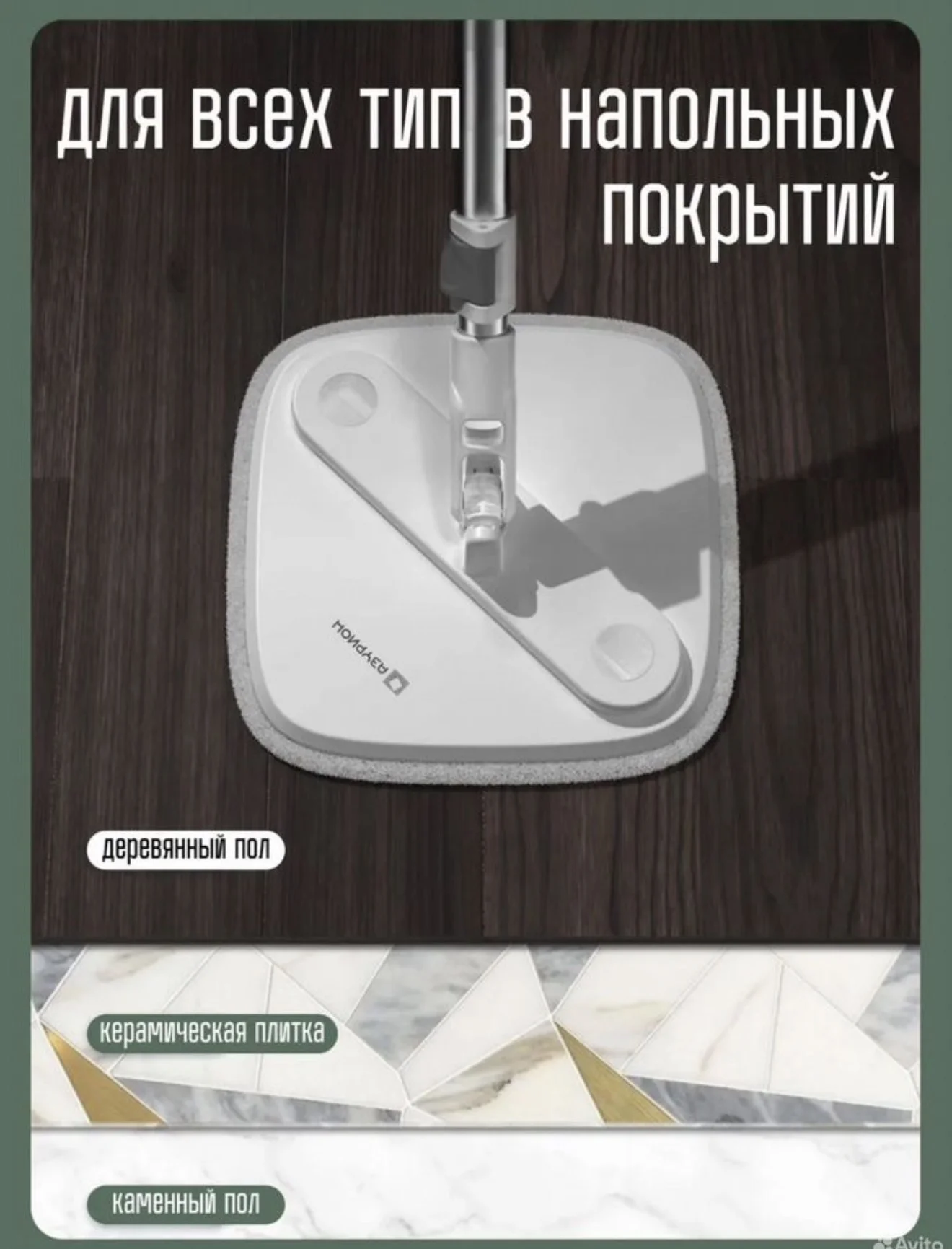 Ведро для мытья пола, Швабра с отжимом - миниатюра 7