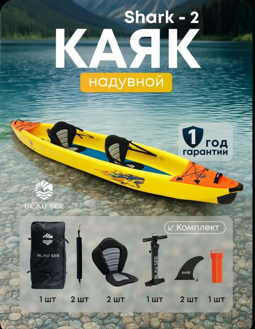 Каяк Blau See - изображение 1