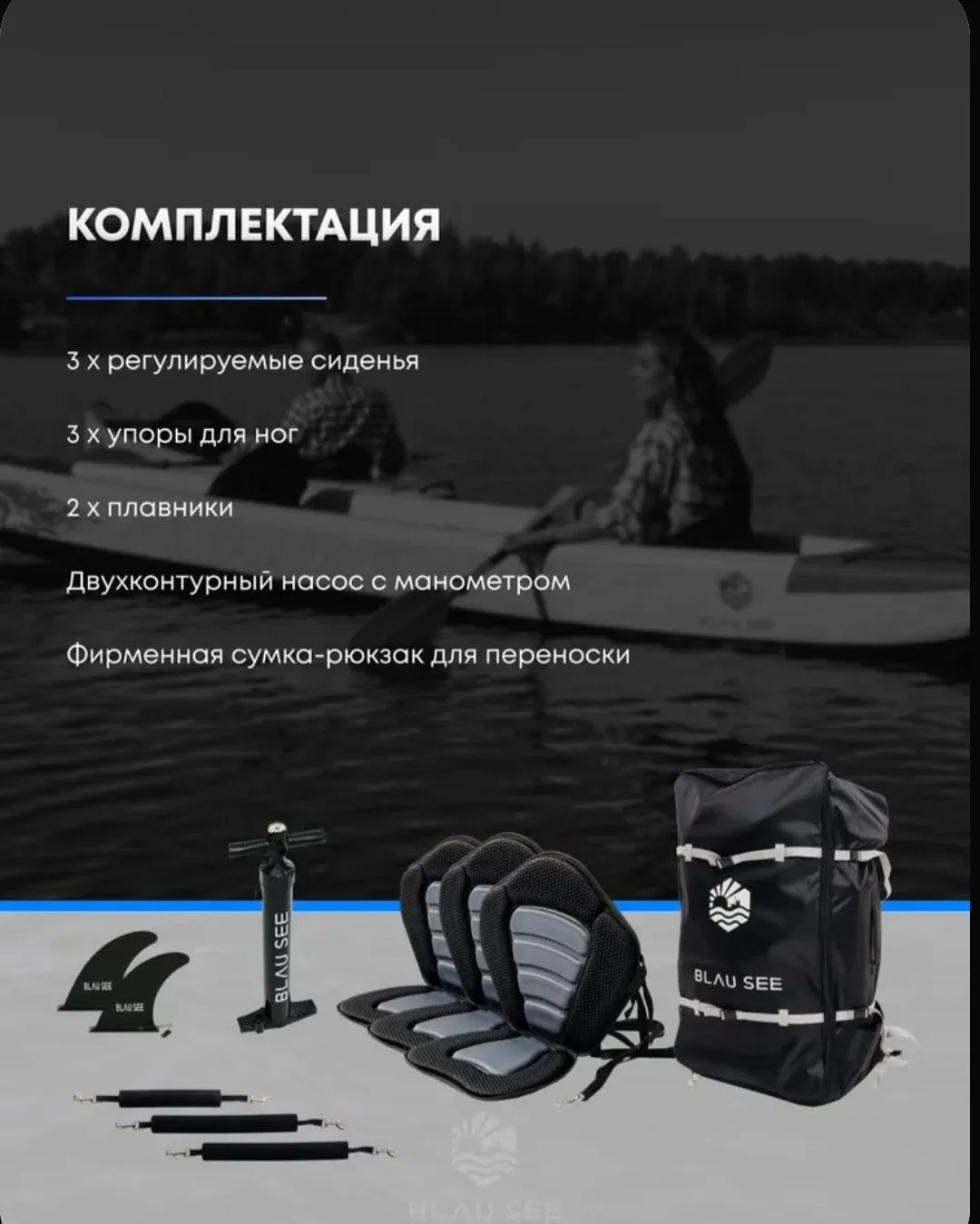 Каяк Blau See - миниатюра 2