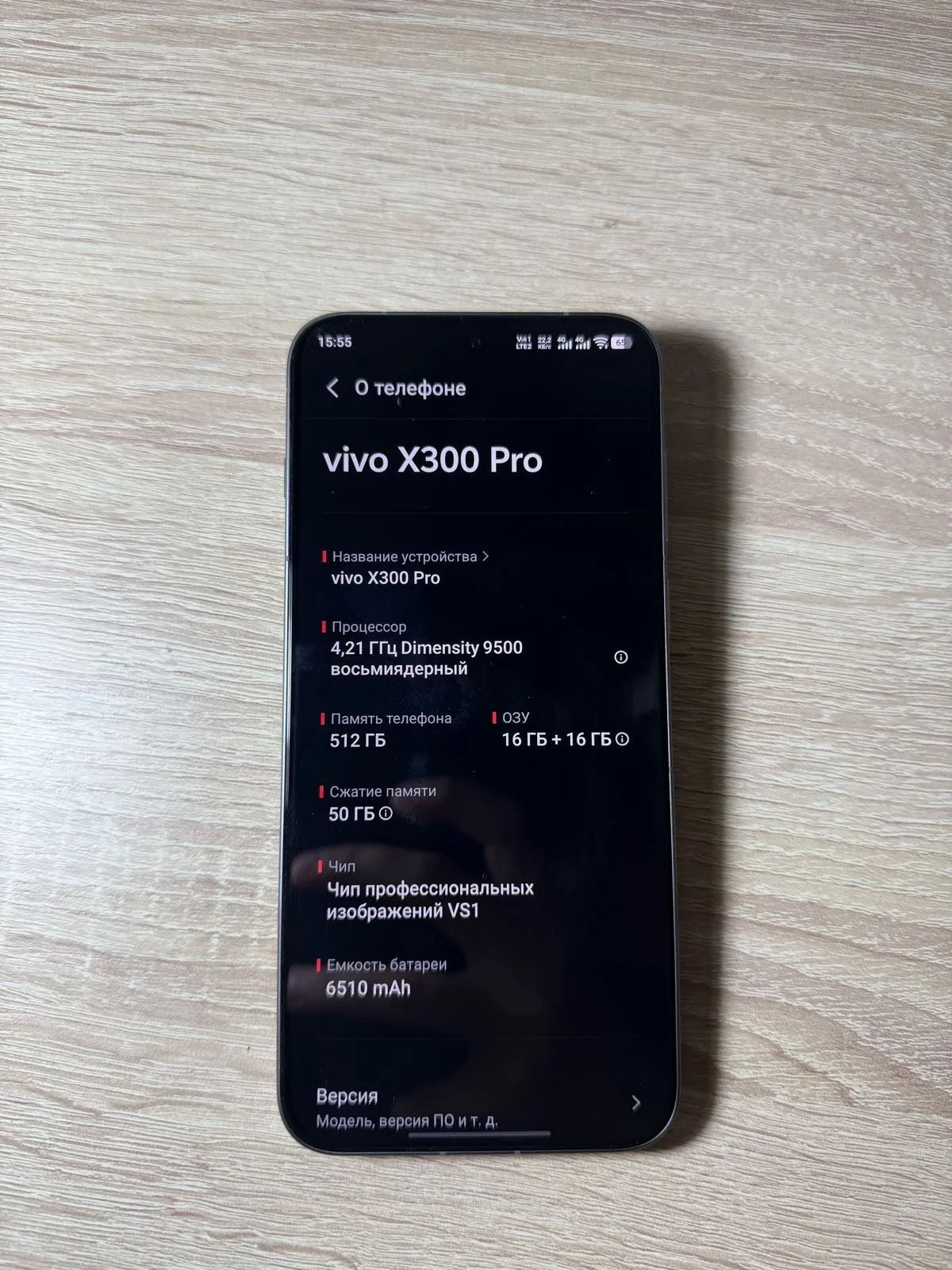 Vivo x300 pro 16/512 - миниатюра 3