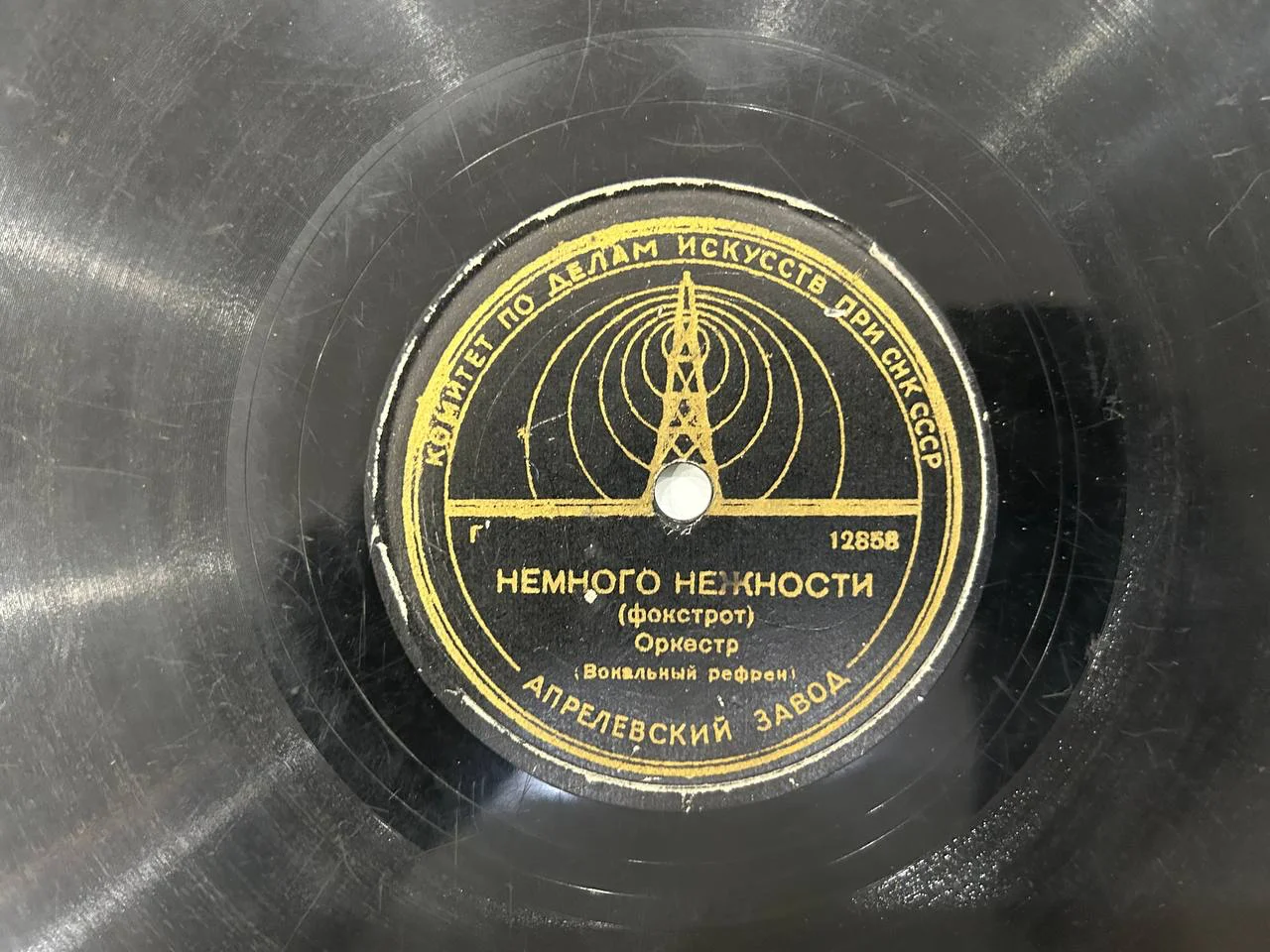 Патефонная пластинка «Немного нежности» Г-12858, «Играет скрипка, играй» Г-12857 Оркестр - миниатюра 3