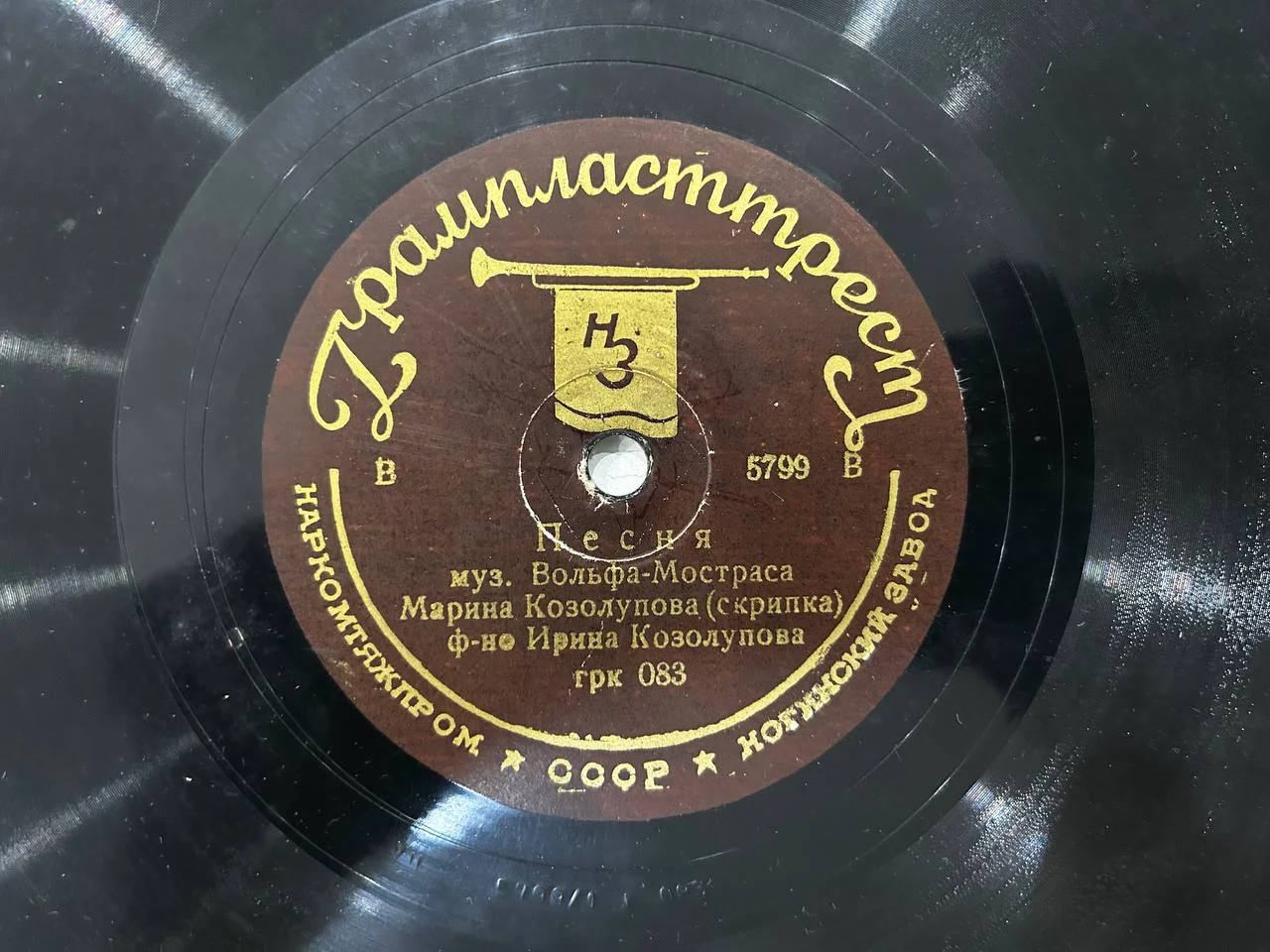 Патефонная пластинка Ногинский завод «Вальсирующая кукла», «Песня» ГРК 083 - миниатюра 3