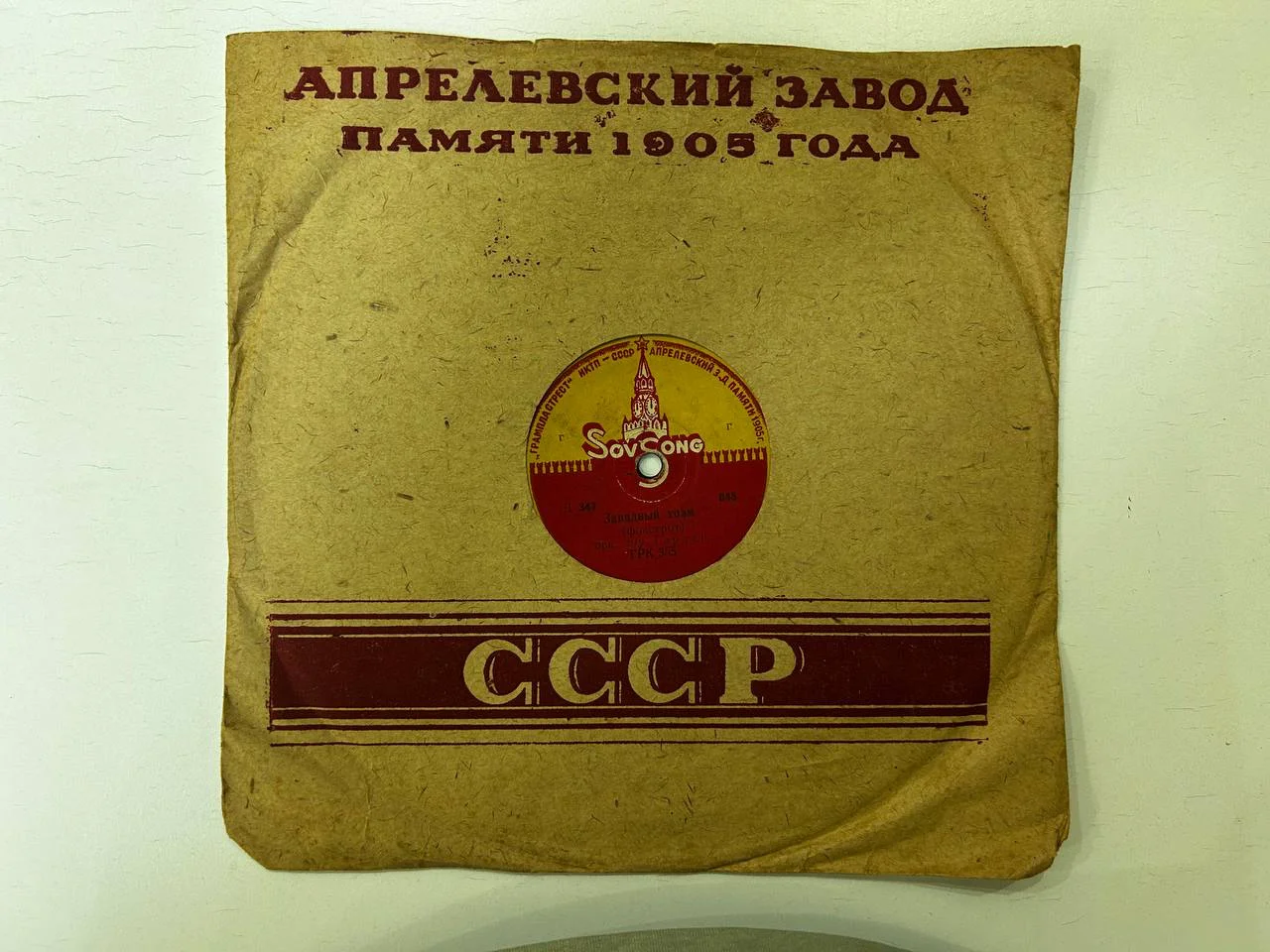 Патефонная пластинка SovSong Грампластрест «Танго роз», «Западный холм» ГРК 355 - миниатюра 6