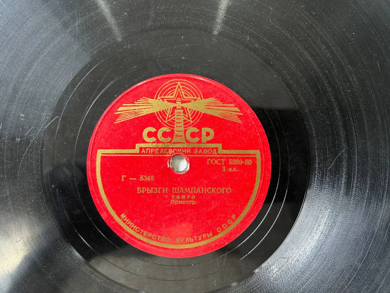 Патефонная пластинка Брызги шампанского Нинон танец Г-13426, Г-13425 - миниатюра 3