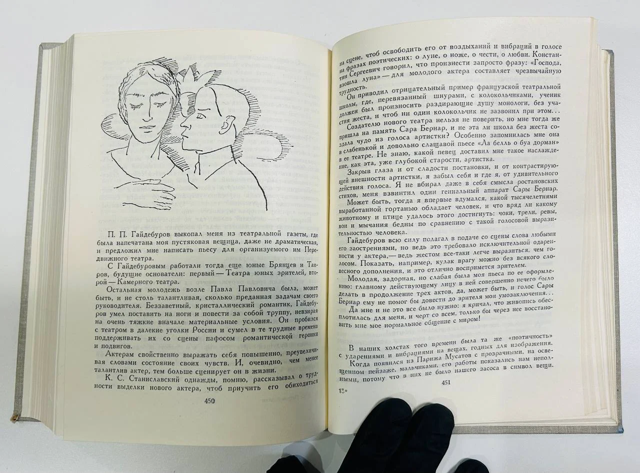 Книга Хлыновск Пространство Эвклида Самаркандия К.С. Петров-Водкин 1982 год - миниатюра 6