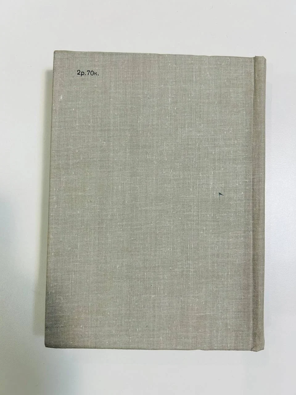 Книга Хлыновск Пространство Эвклида Самаркандия К.С. Петров-Водкин 1982 год - миниатюра 8