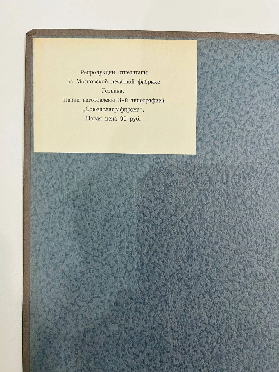 Альбом Книга И.Е. Репин 70 репродукций с картин и рисунков 1951 год - миниатюра 3