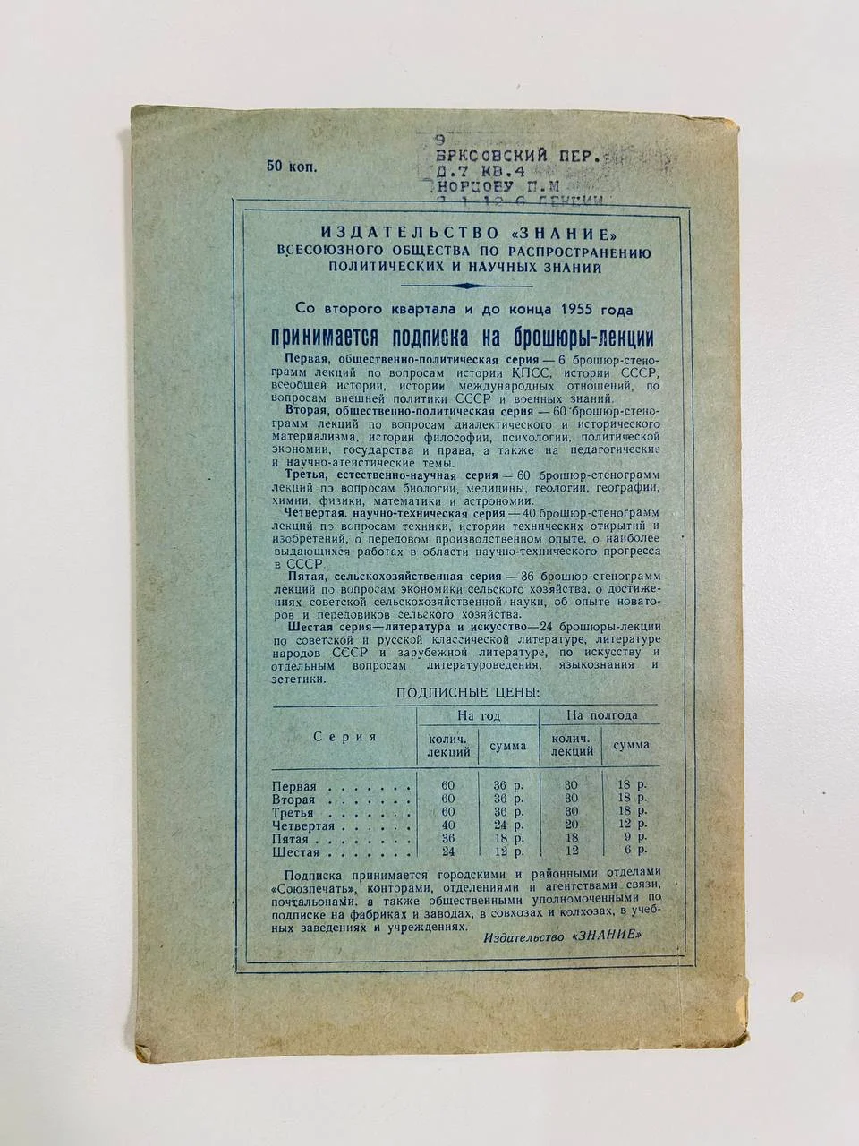 Книга Поэмы Маяковского В.Д.Дувакин 1955 год - миниатюра 7