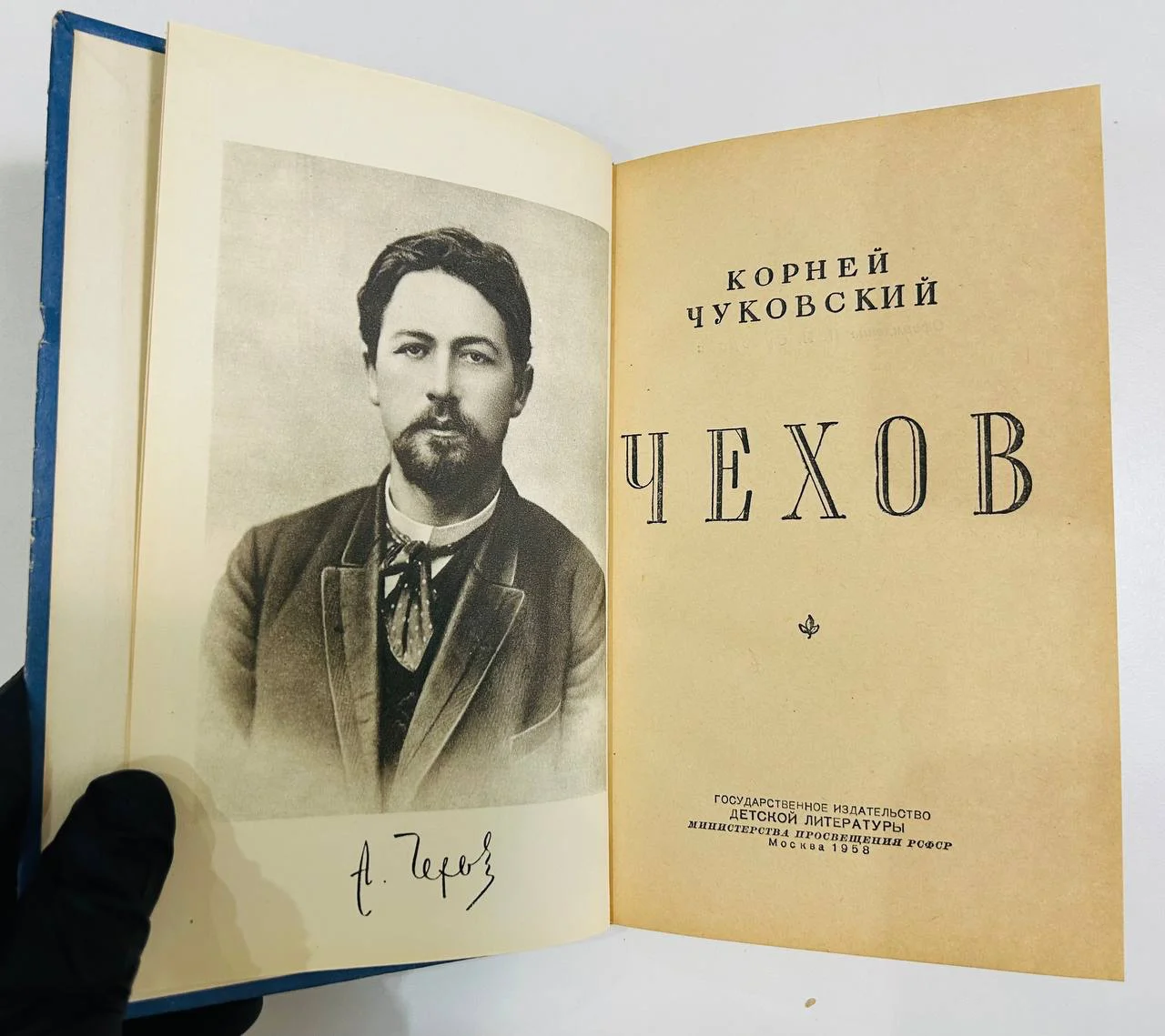 Книга Чехов К.И. Чуковский 1958 год - миниатюра 2